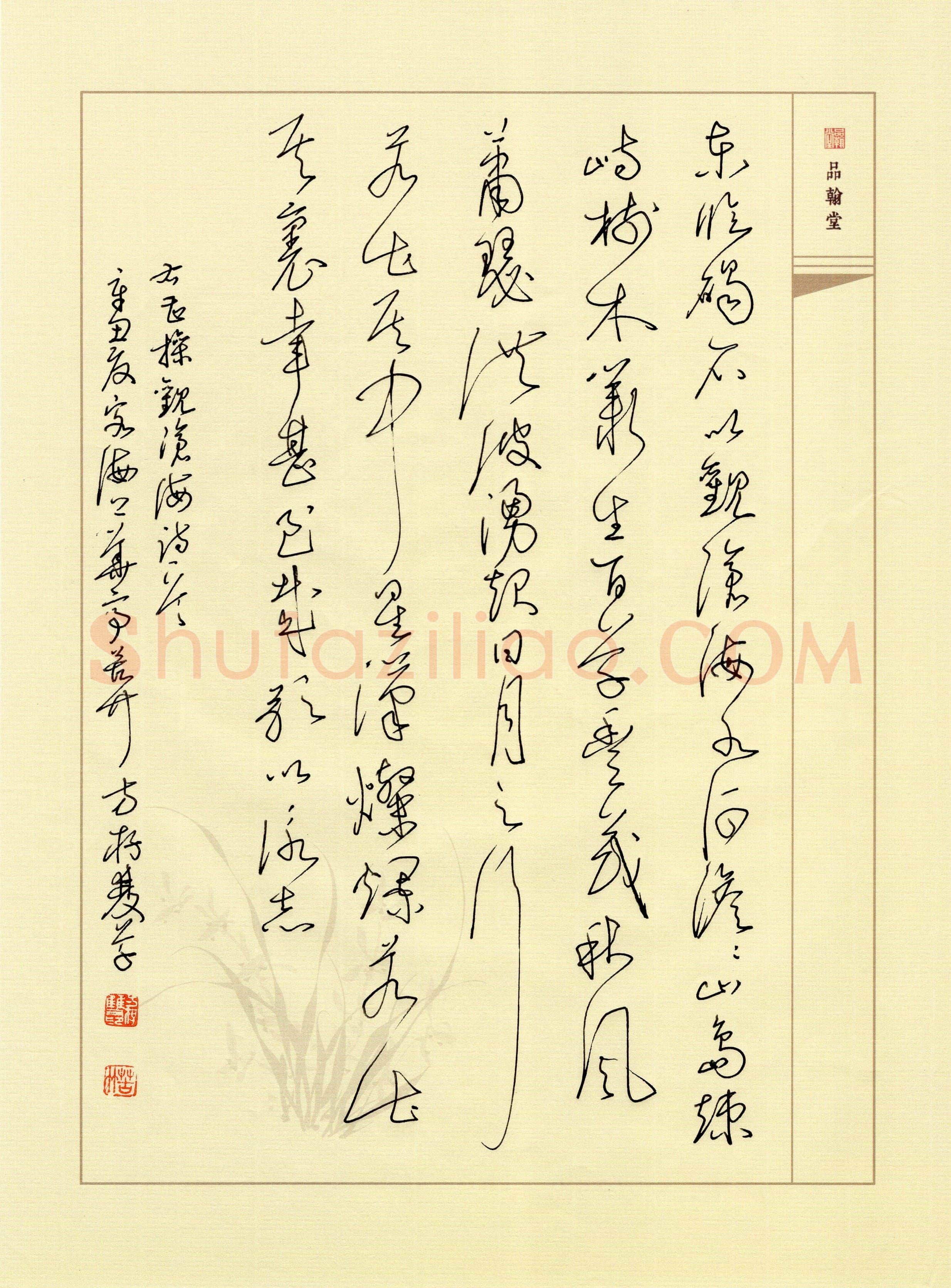 硬笔书法大赛方存双(监委 上海)参赛硬笔书法作品欣赏,监委 方存双硬笔书法作品