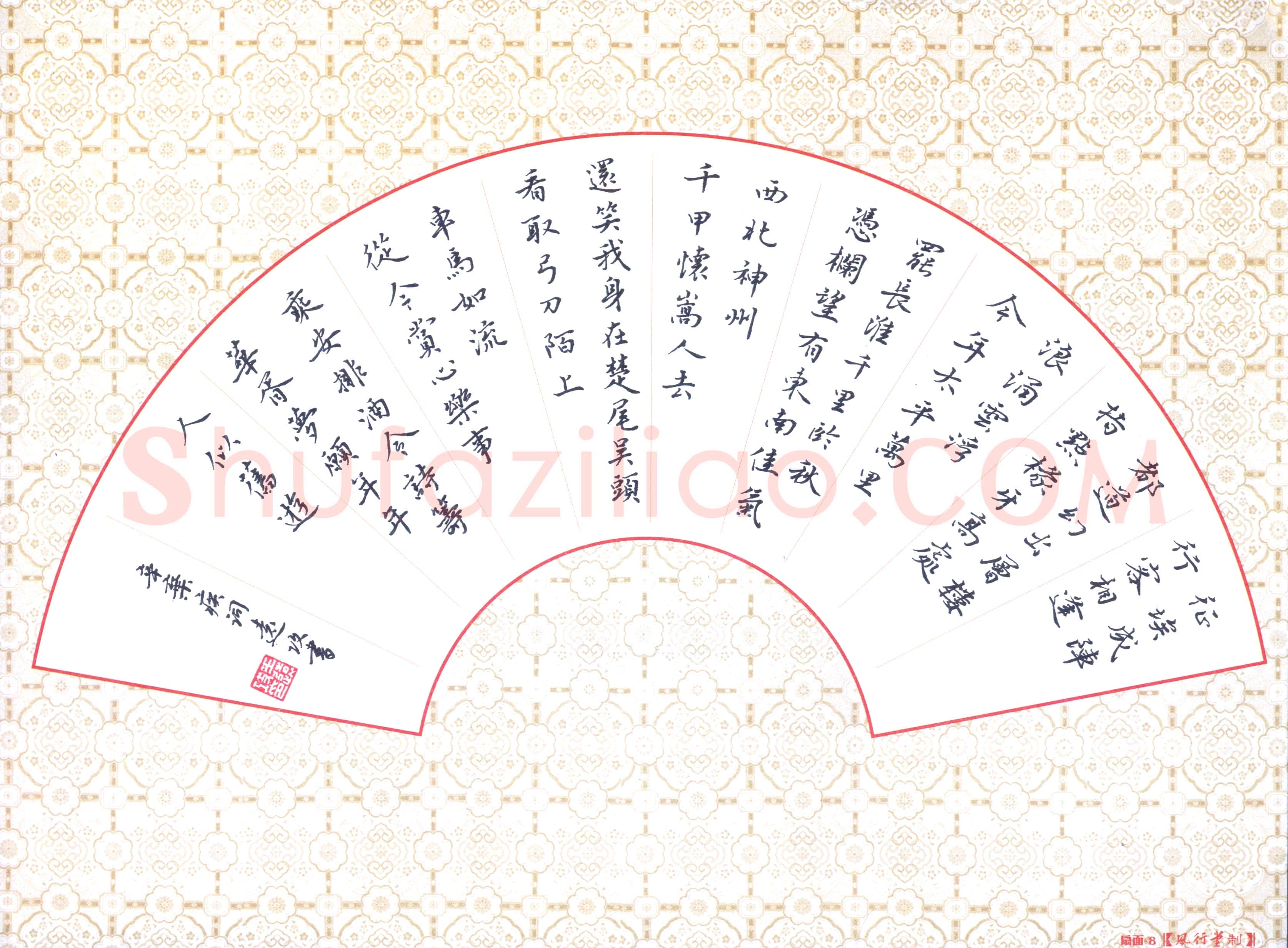 王远攻(成人组 优秀奖)硬笔书法大赛获奖作品,王远攻硬笔书法作品