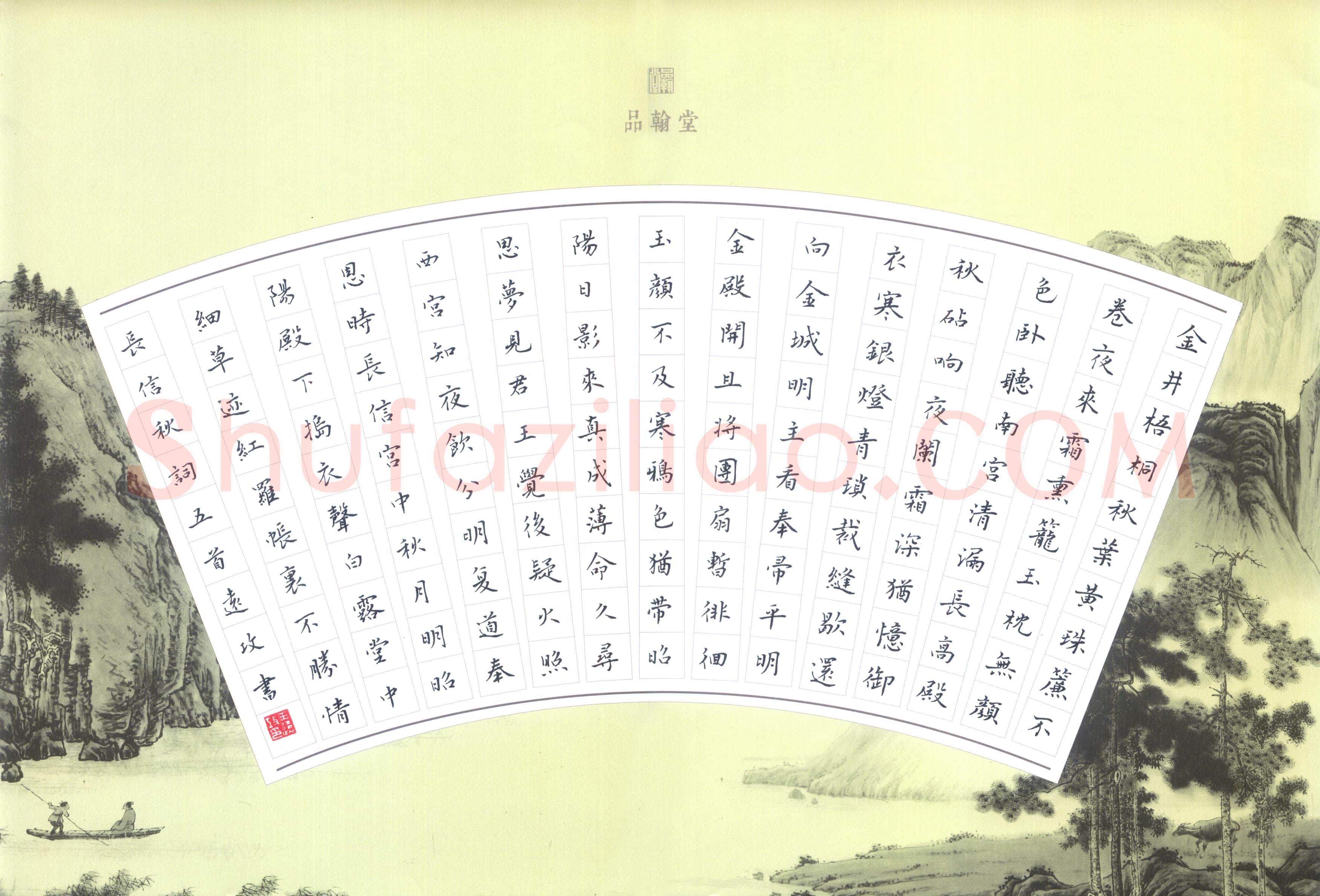 王远攻(成人组 优秀奖)硬笔书法大赛获奖作品,王远攻硬笔书法作品