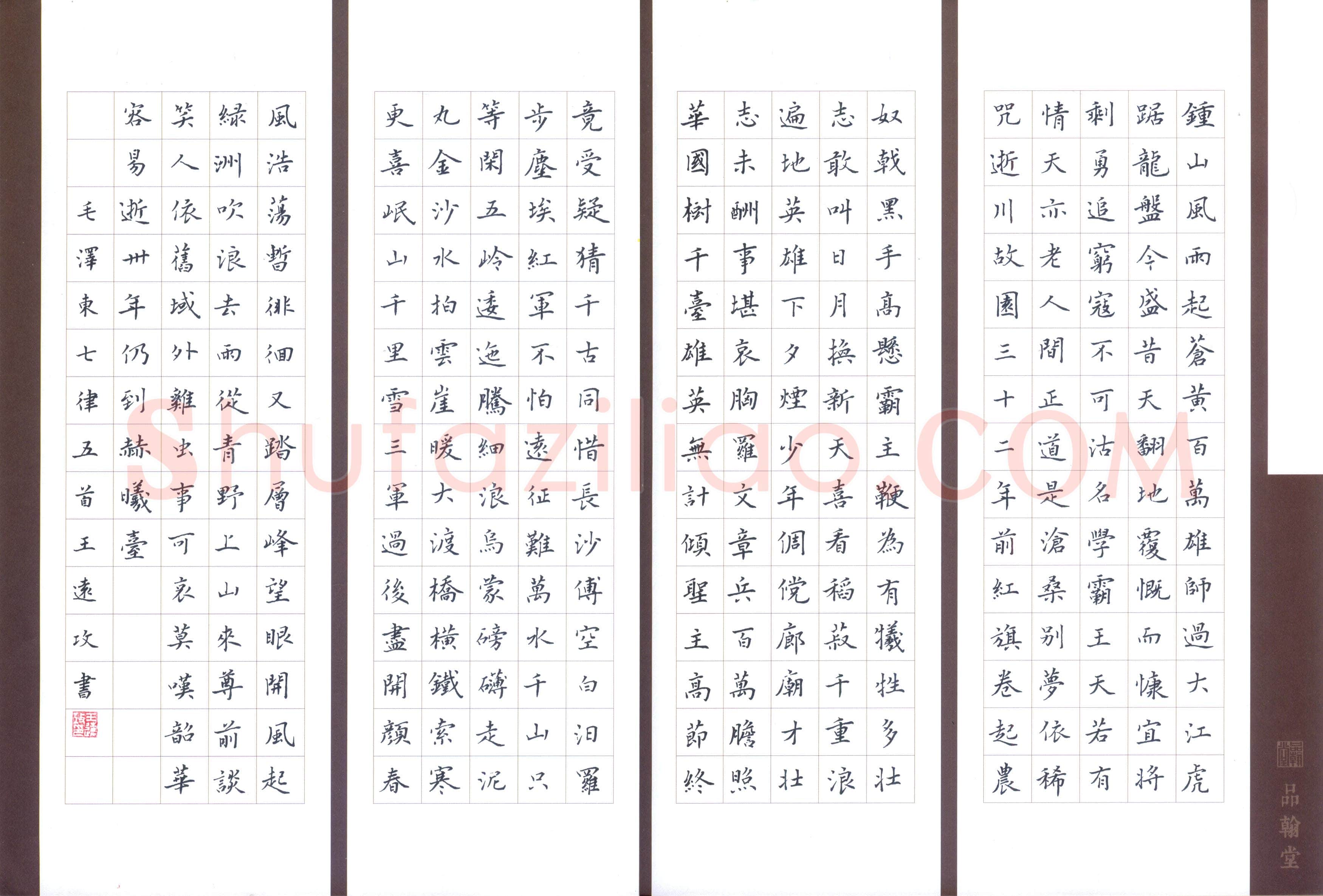 王远攻(成人组 优秀奖)硬笔书法大赛获奖作品,王远攻硬笔书法作品