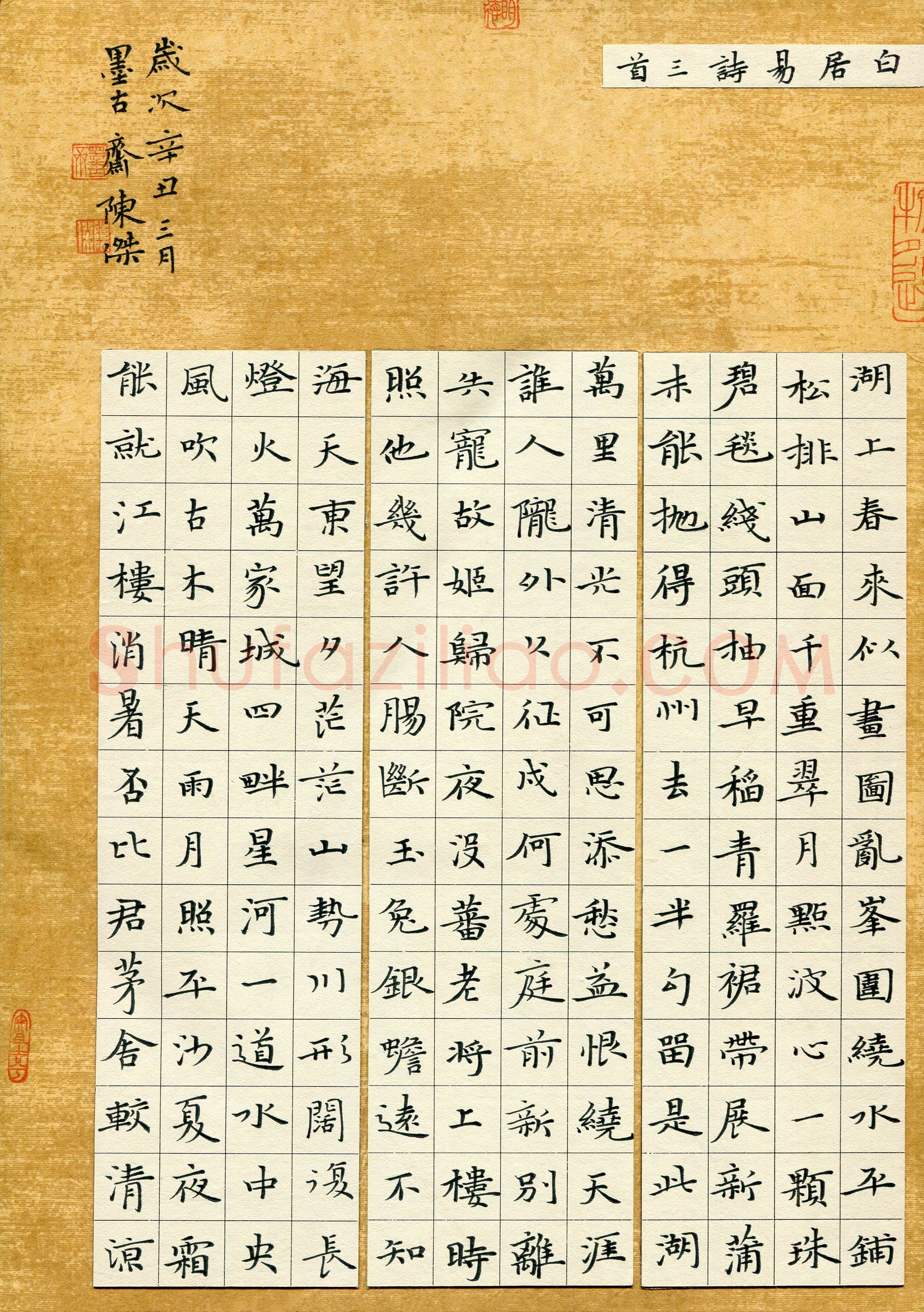 陈杰(成人组 楷书 铜奖)硬笔书法大赛获奖作品,陈杰硬笔书法作品
