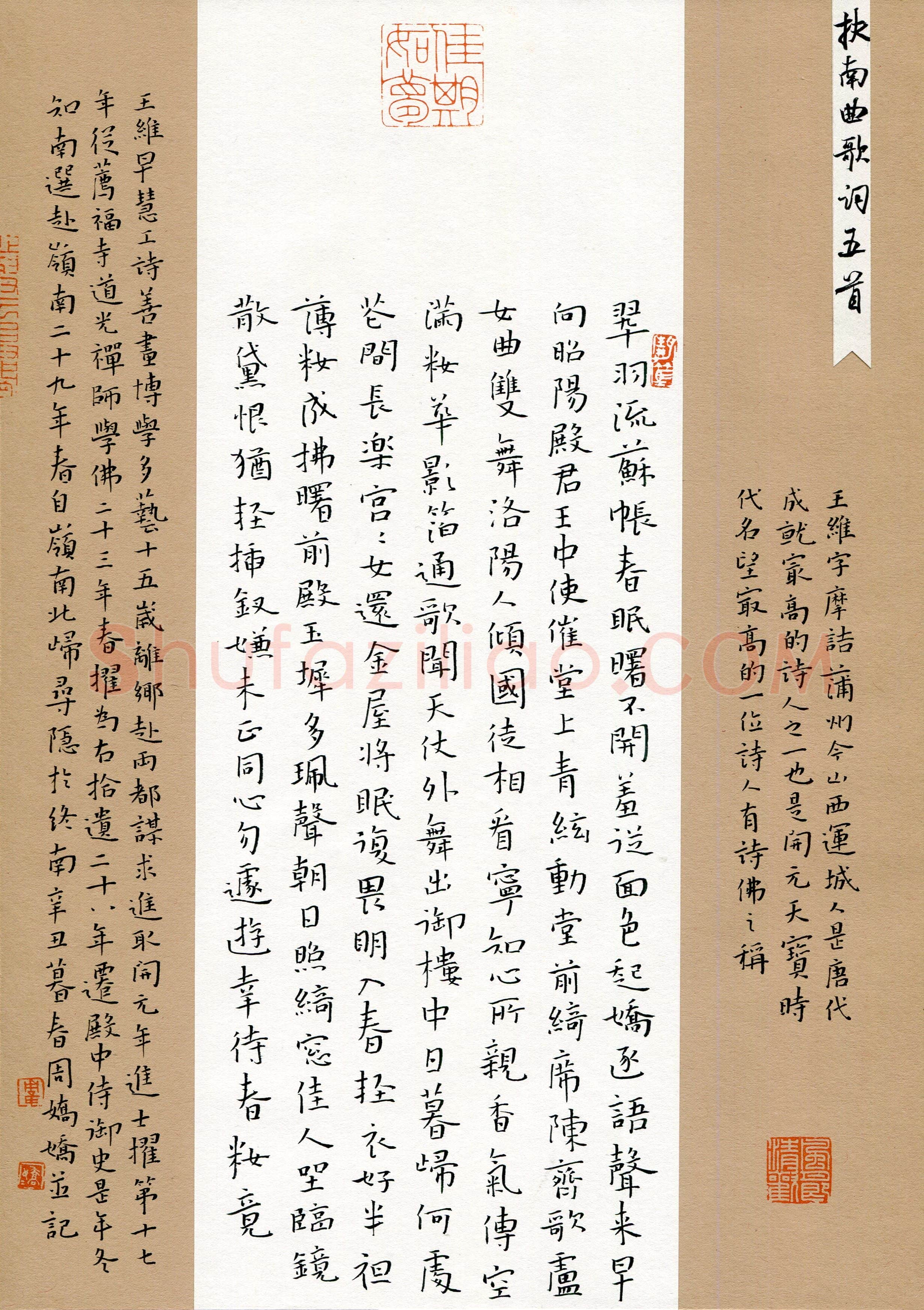 周娇娇(成人组 楷书 精品奖)硬笔书法大赛获奖作品,周娇娇硬笔书法作品