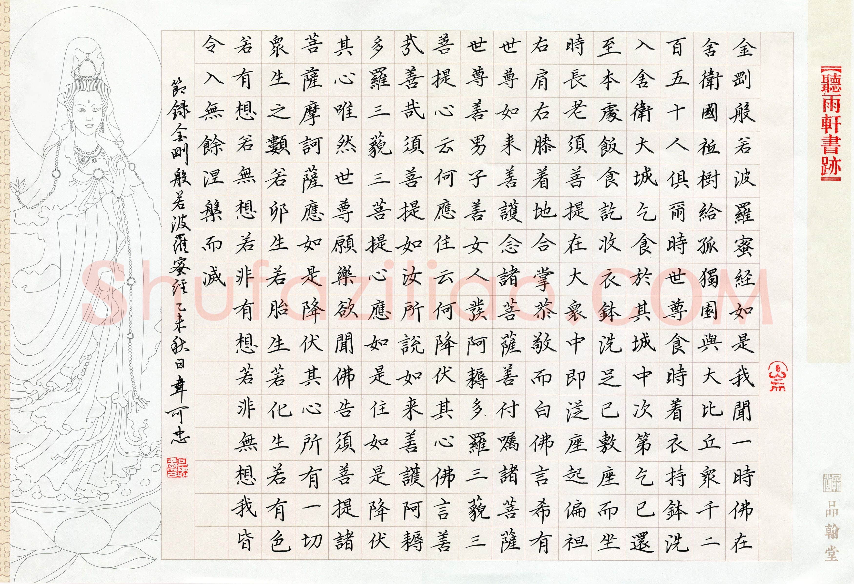 韦可忠（江苏省洪泽县）硬笔书法作品欣赏，韦可忠(成人组优秀奖)硬笔书法大赛作品