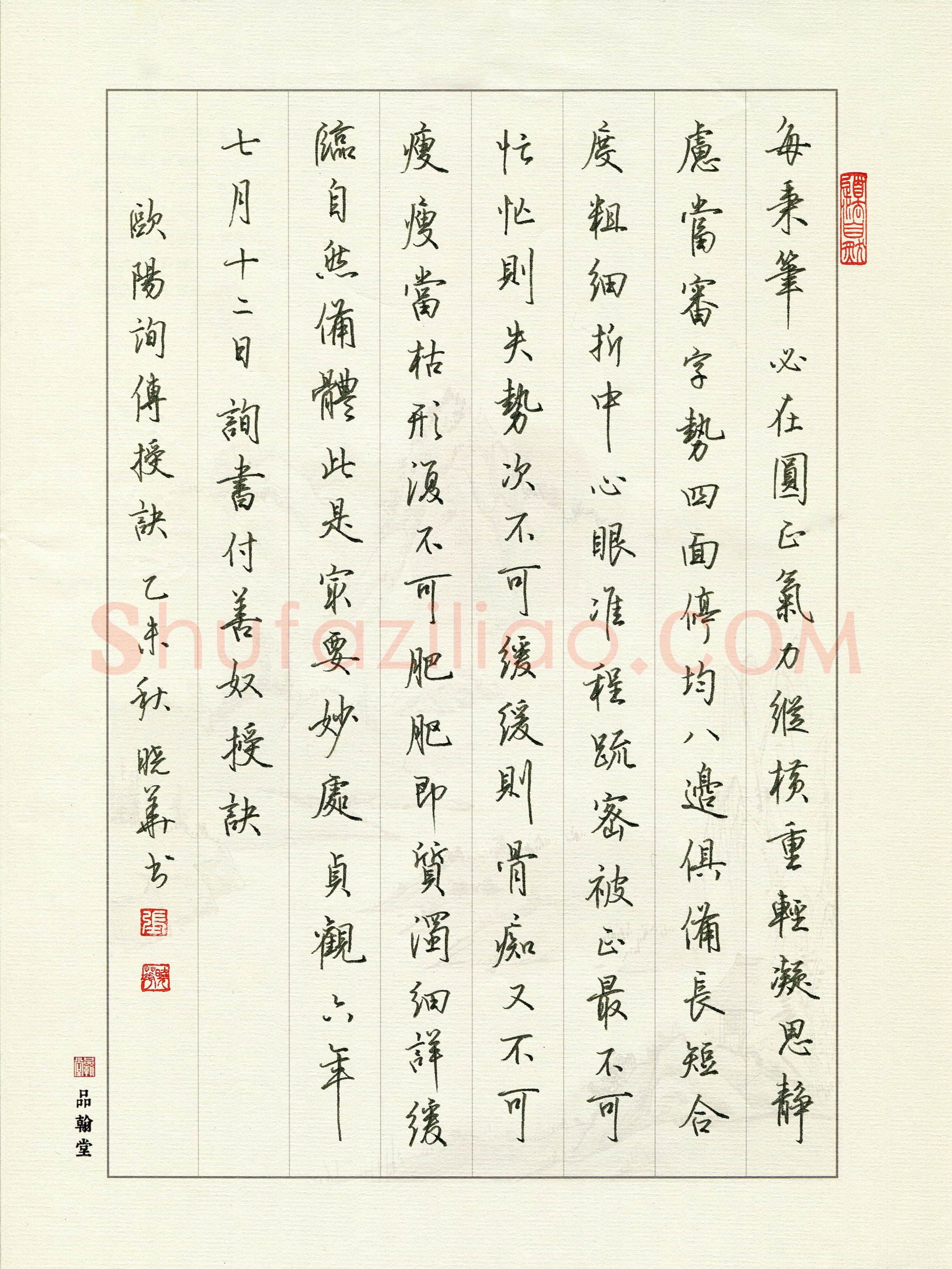 张晓华(成人组 优秀奖)硬笔书法大赛获奖作品,张晓华硬笔书法作品