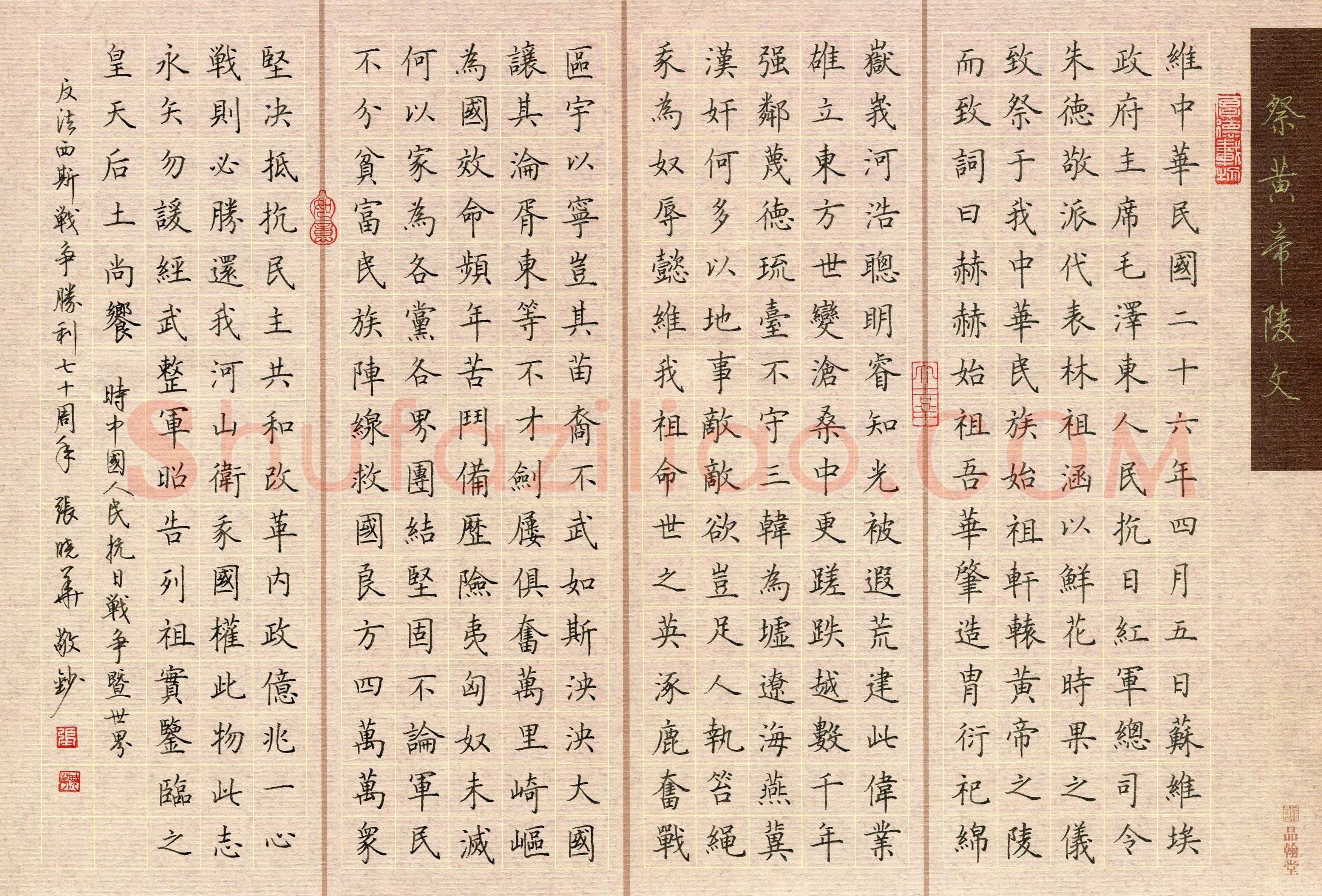 张晓华(成人组 优秀奖)硬笔书法大赛获奖作品,张晓华硬笔书法作品