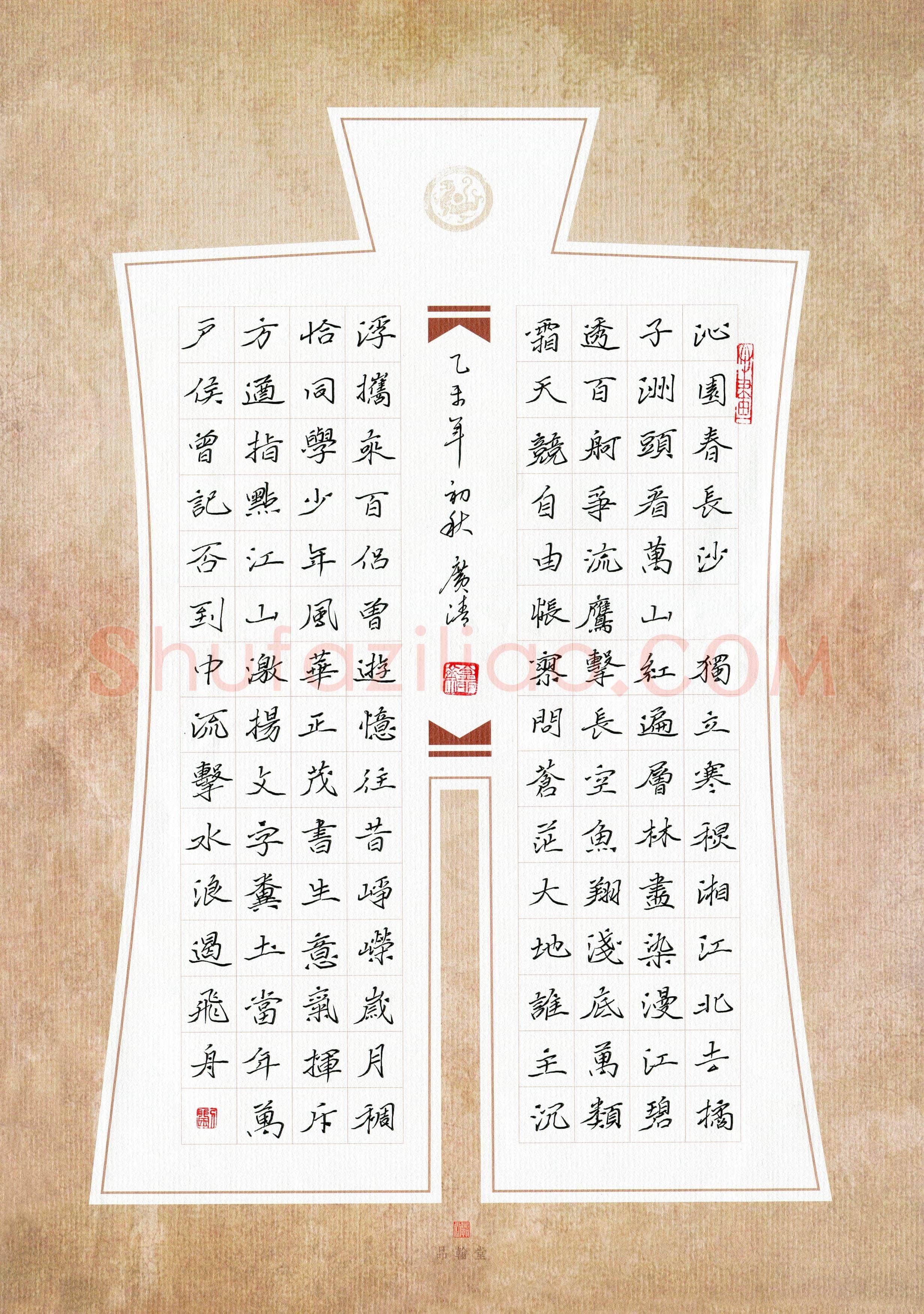 刘广清(成人组 优秀奖)硬笔书法大赛获奖作品,刘广清硬笔书法作品