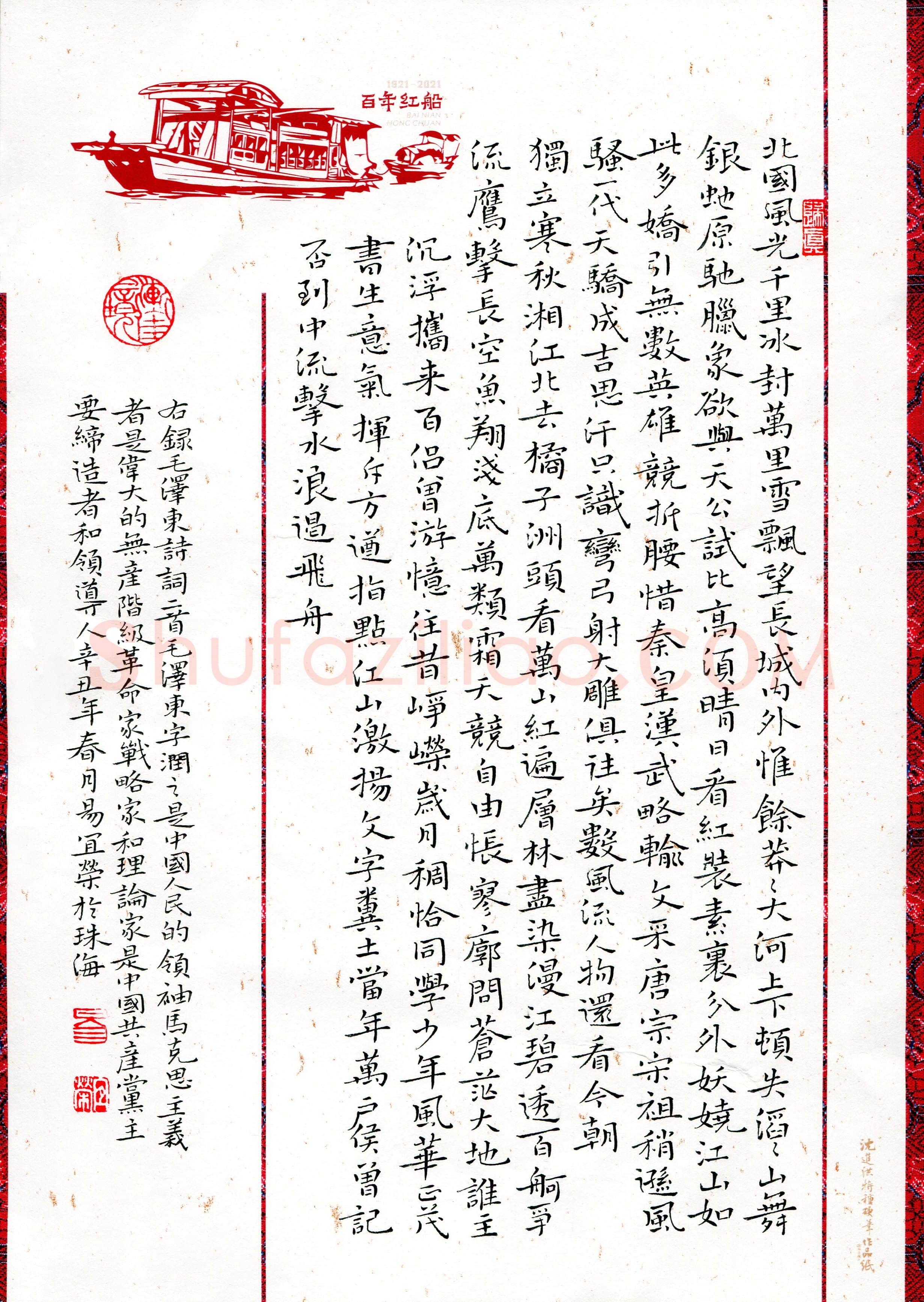 易宜荣(成人组 楷书 优秀奖)硬笔书法大赛获奖作品,易宜荣硬笔书法作品