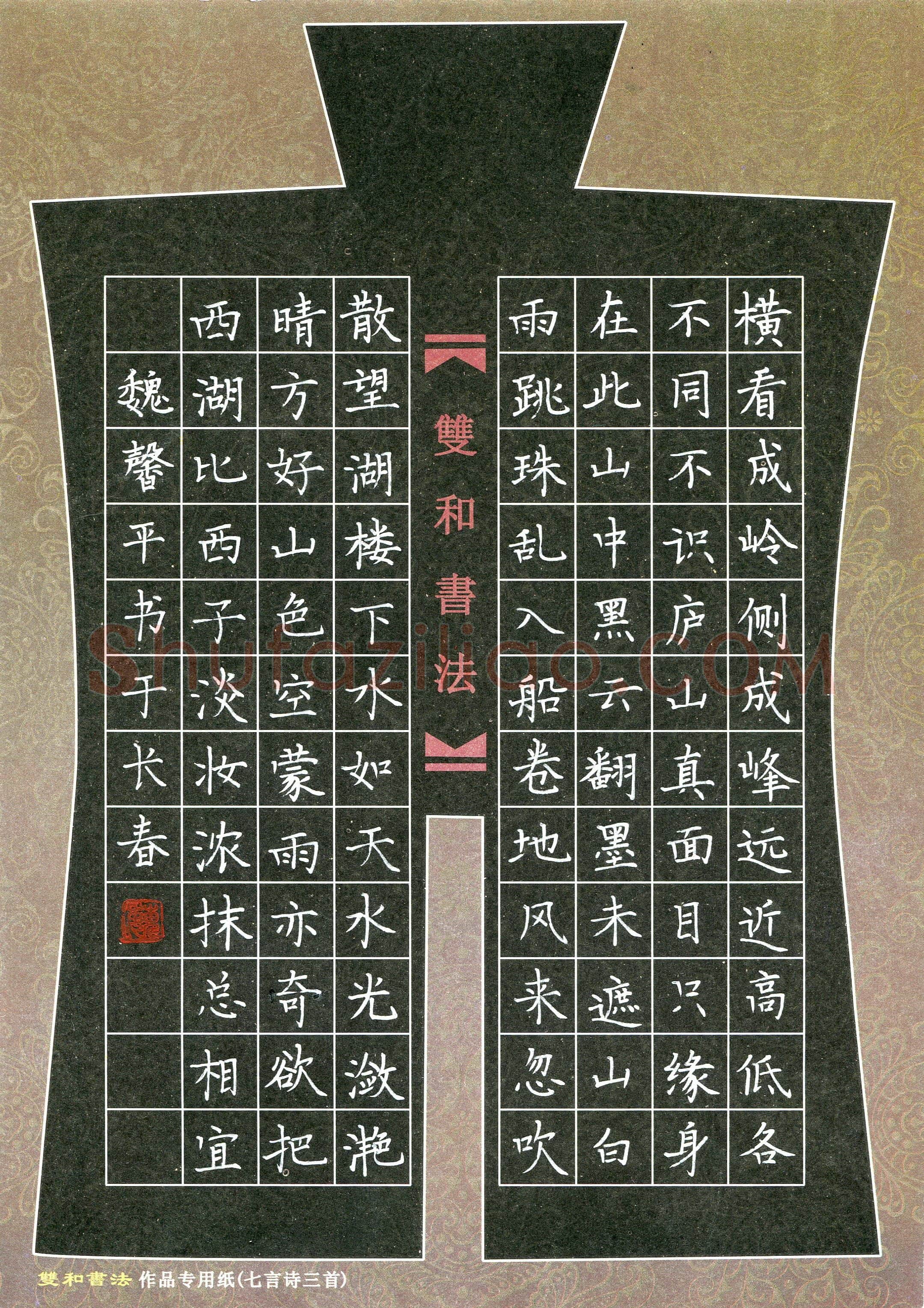魏馨平(少儿组 14岁 银奖)硬笔书法大赛获奖作品,魏馨平硬笔书法作品