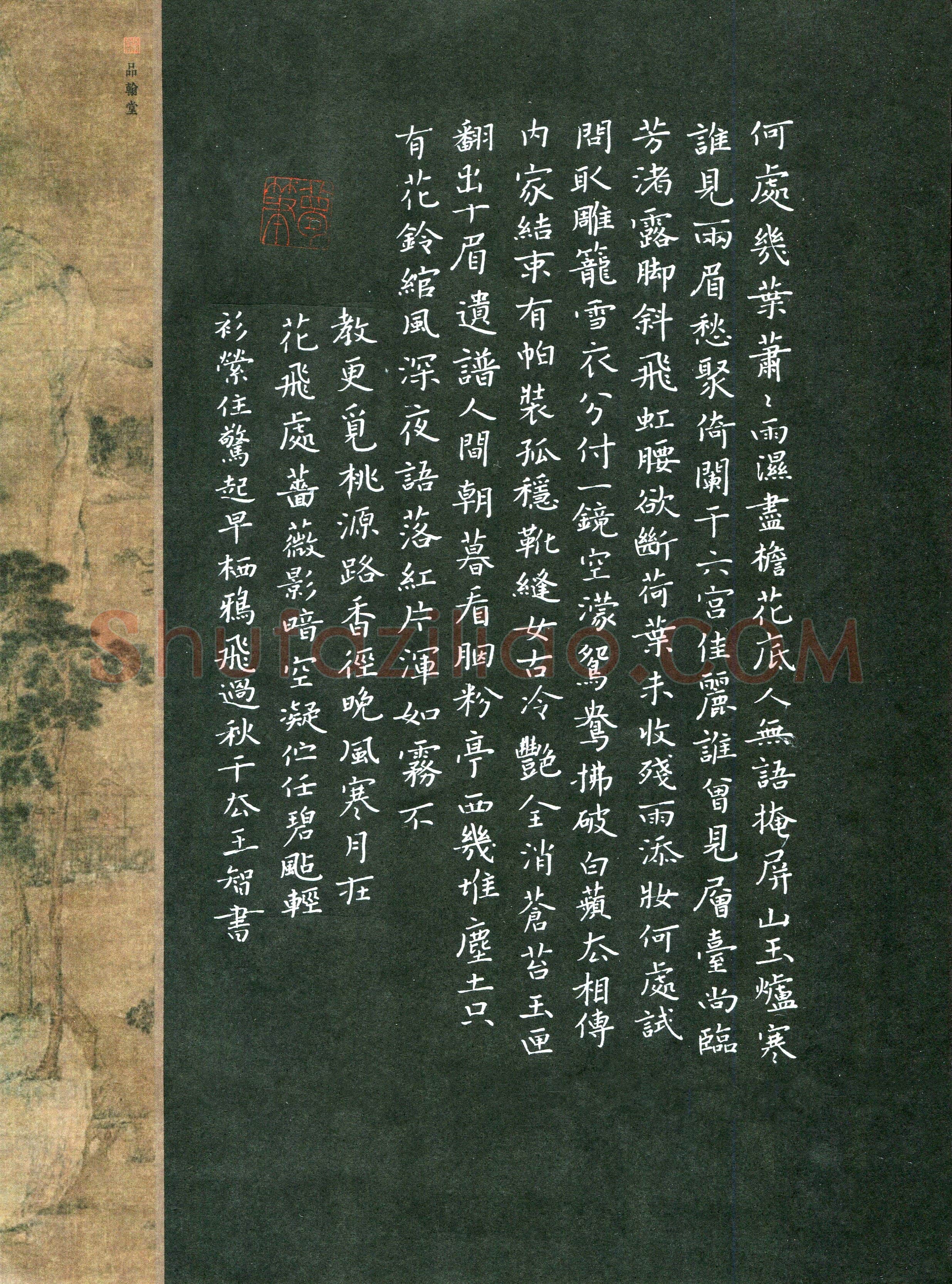 王智(少儿组 10岁 特等奖)硬笔书法大赛获奖作品,王智硬笔书法作品