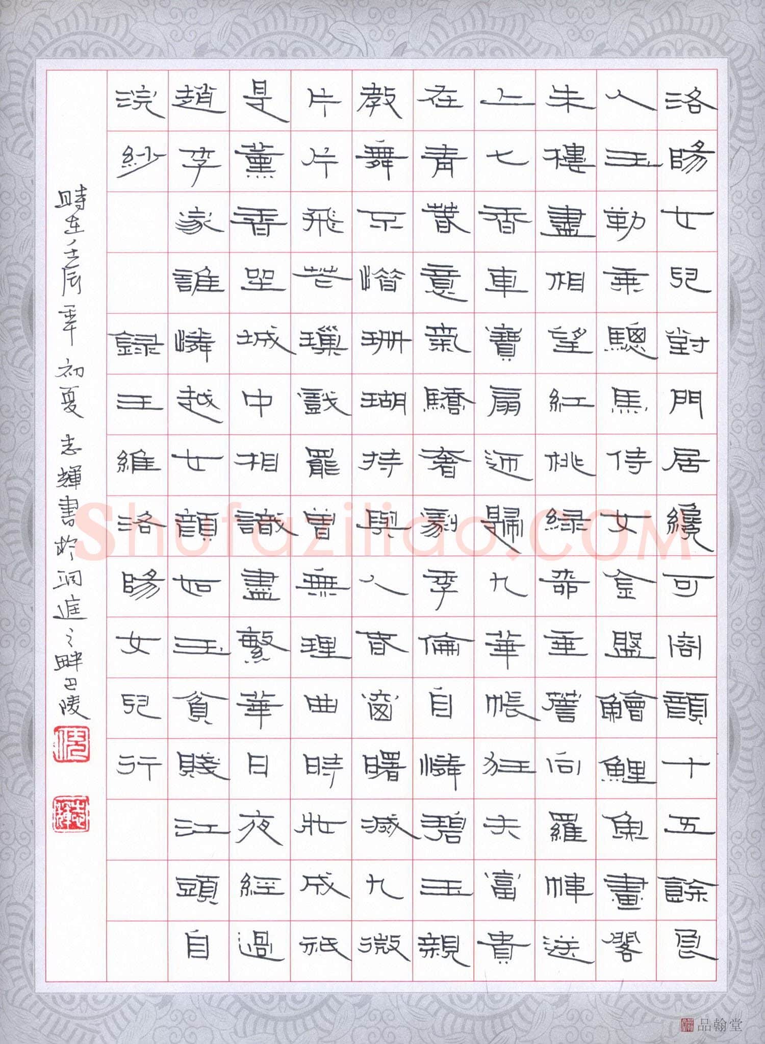 倪志辉硬笔隶书王维诗洛阳女儿行,倪志辉硬笔书法作品