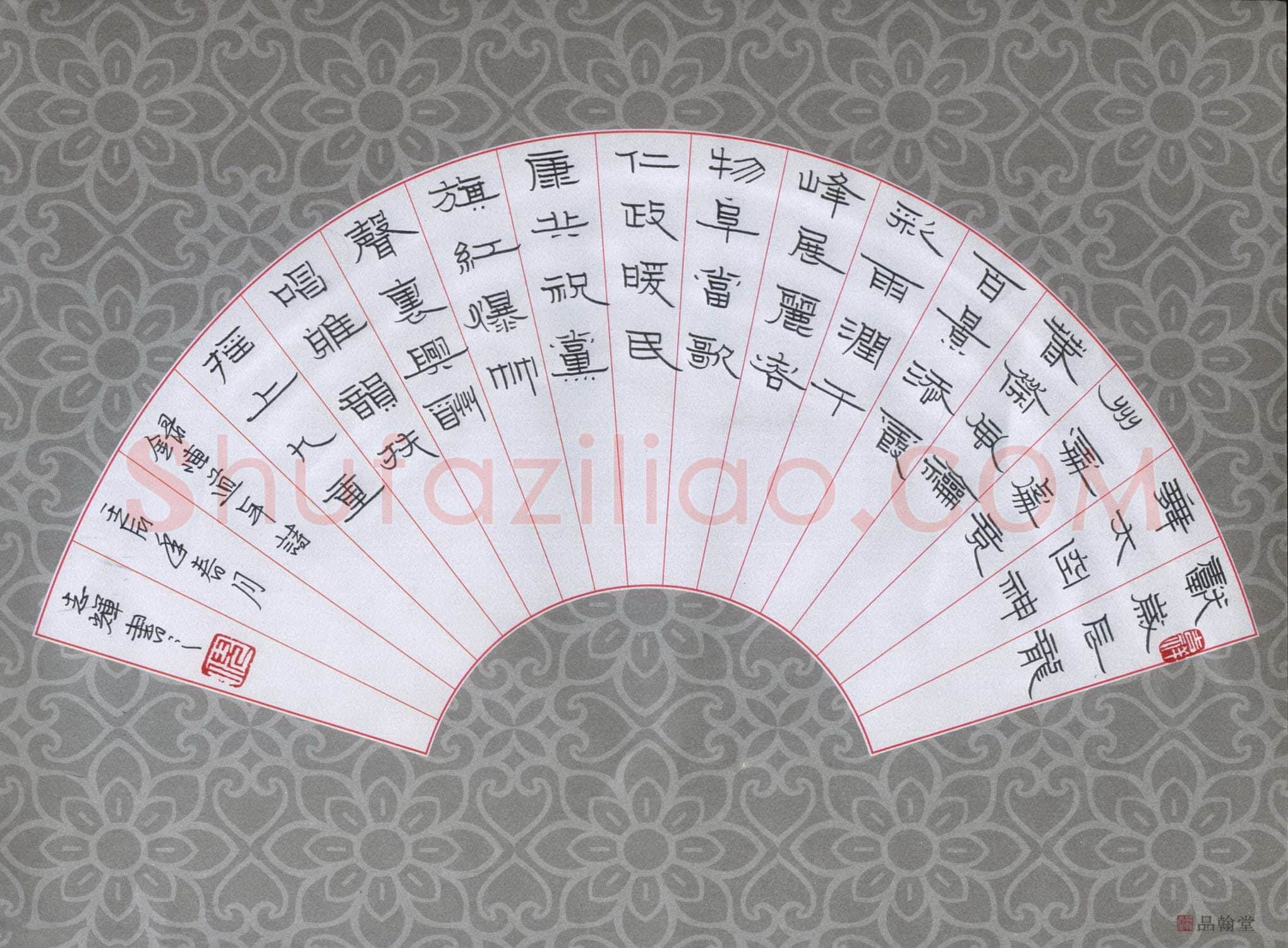 倪志辉硬笔隶书陈道年诗,倪志辉硬笔书法作品