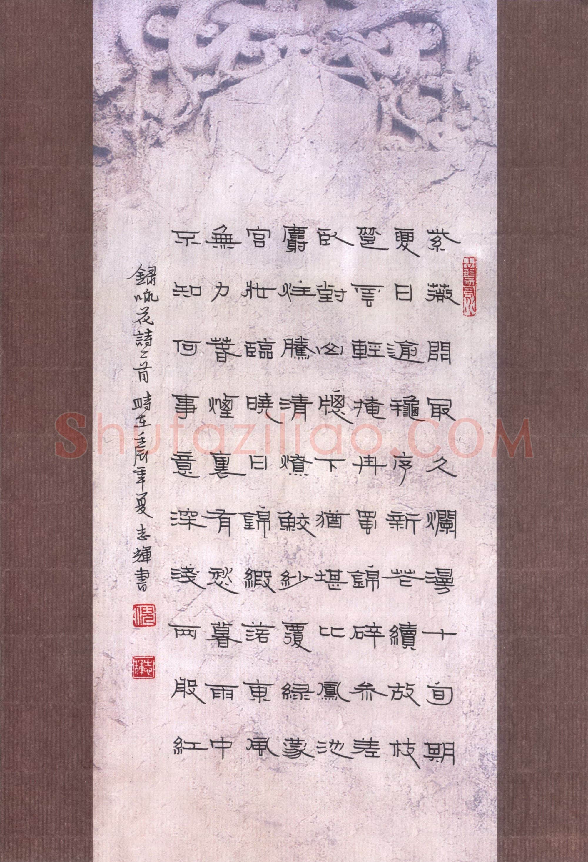 倪志辉硬笔隶书咏花诗二首,倪志辉硬笔书法作品