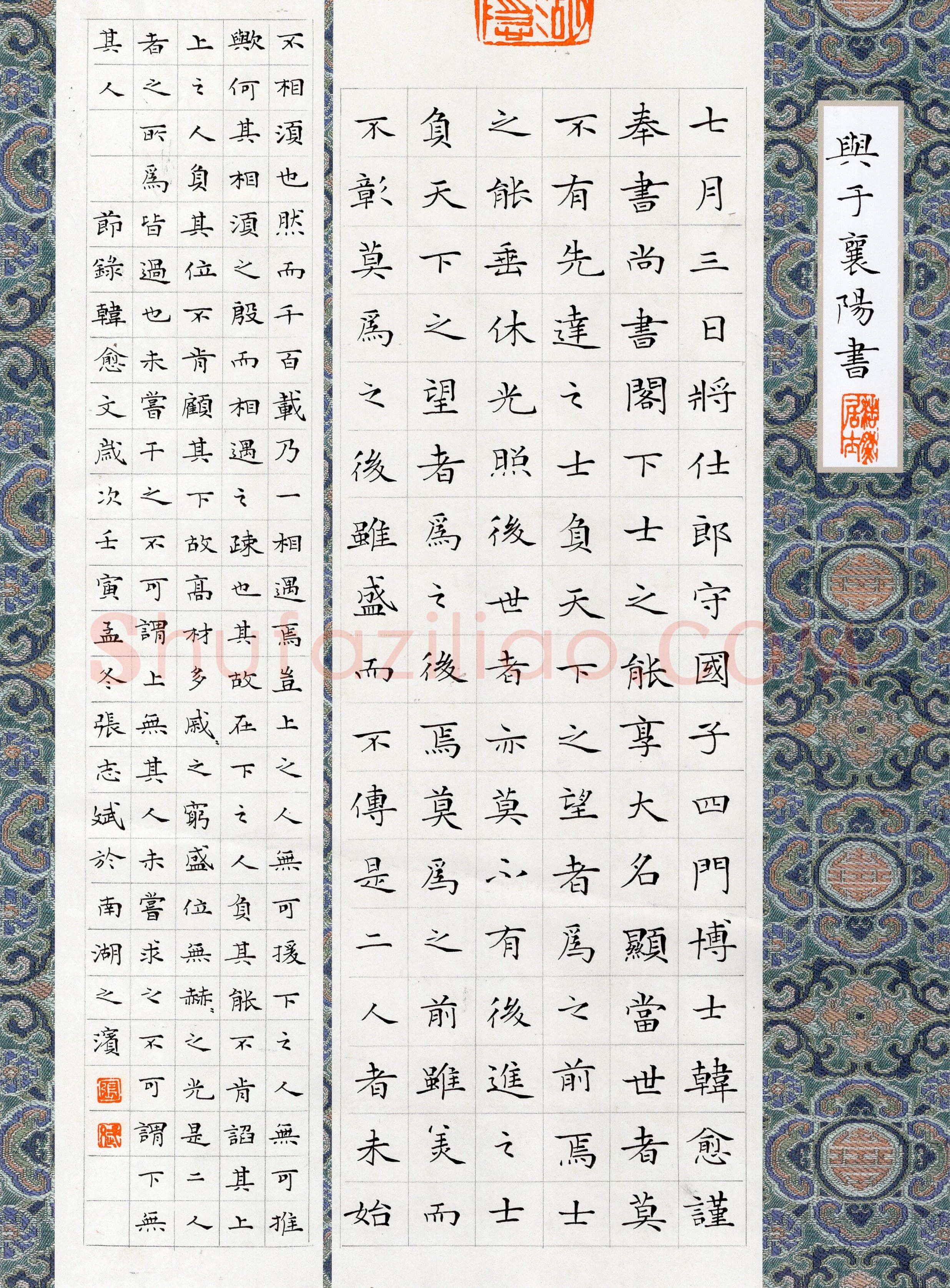 张志斌(楷书 优秀奖)硬笔书法大赛获奖作品,张志斌硬笔书法作品