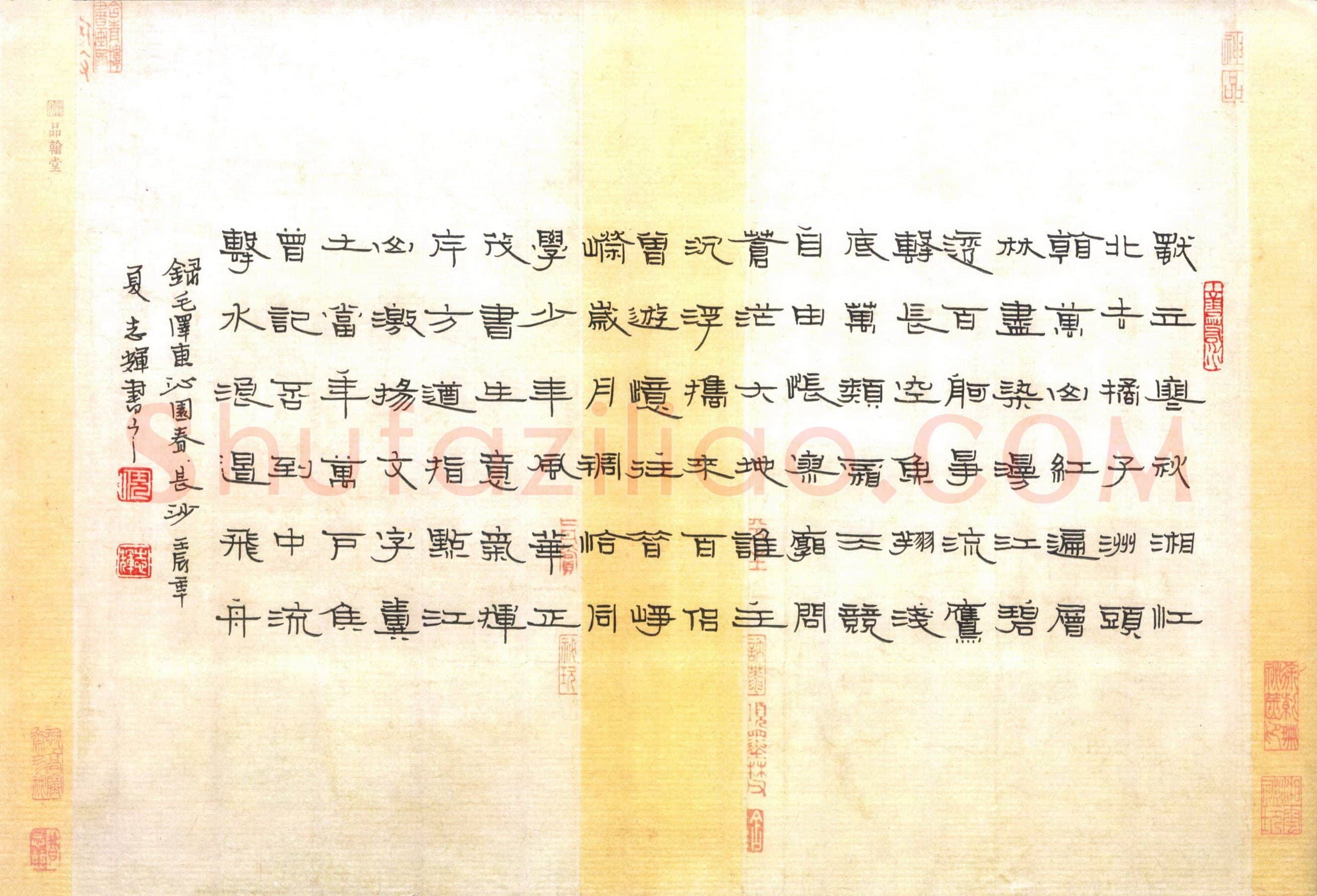 倪志辉硬笔隶书毛泽东词沁园春长沙,倪志辉硬笔书法作品