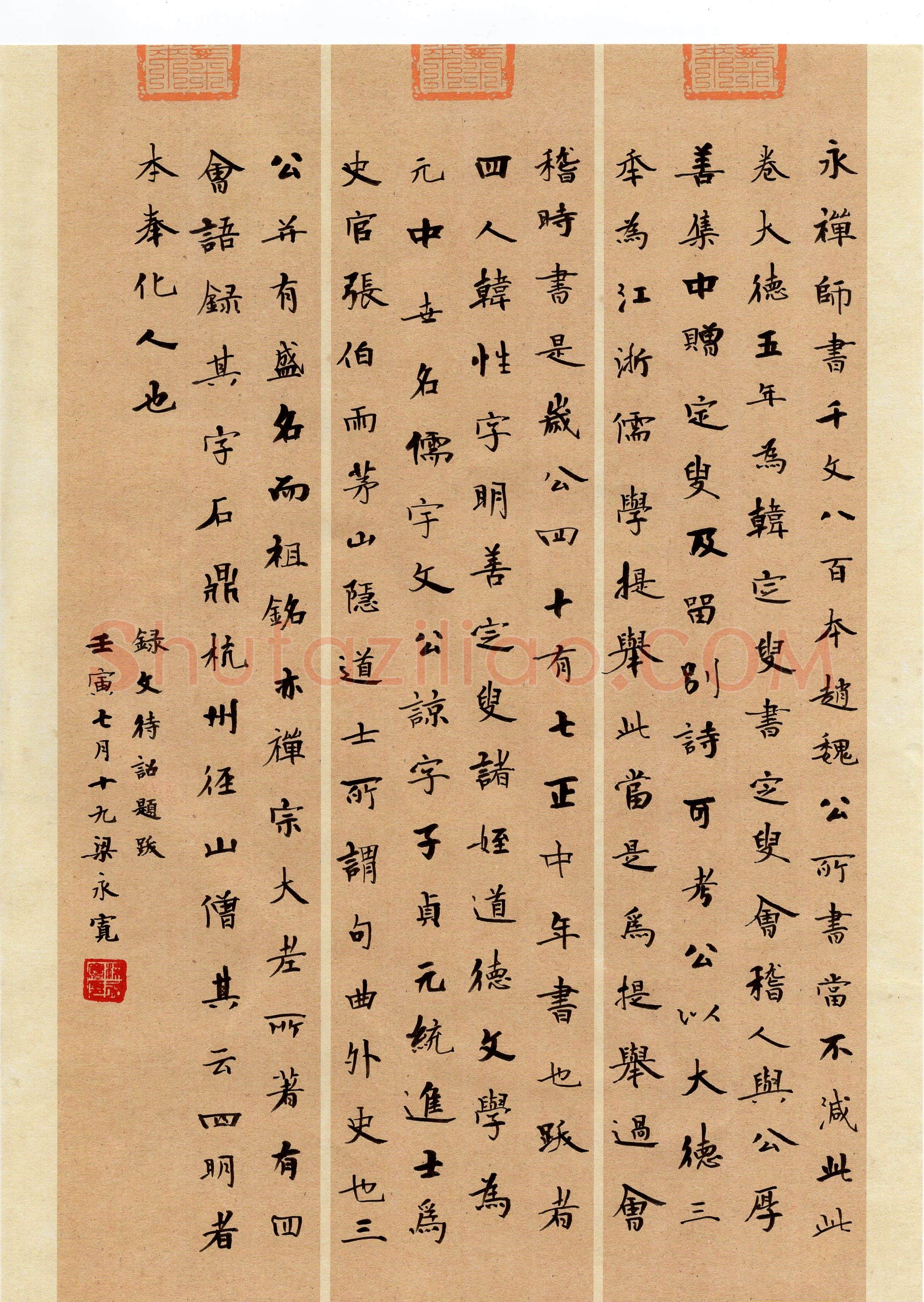 梁永宽(楷书 优秀奖)硬笔书法大赛获奖作品,梁永宽硬笔书法作品