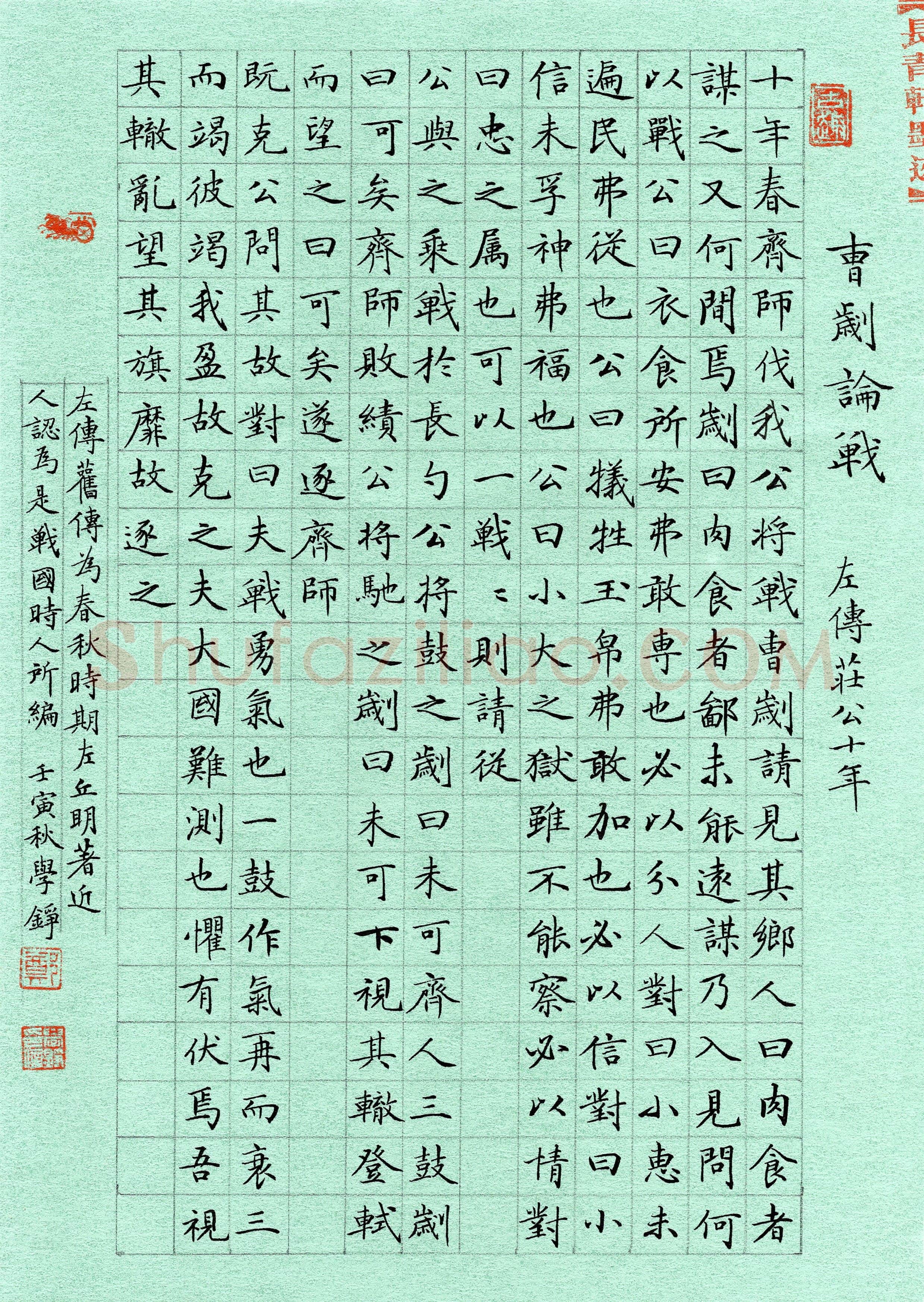 郑学铮(楷书 优秀奖)硬笔书法大赛获奖作品,郑学铮硬笔书法作品
