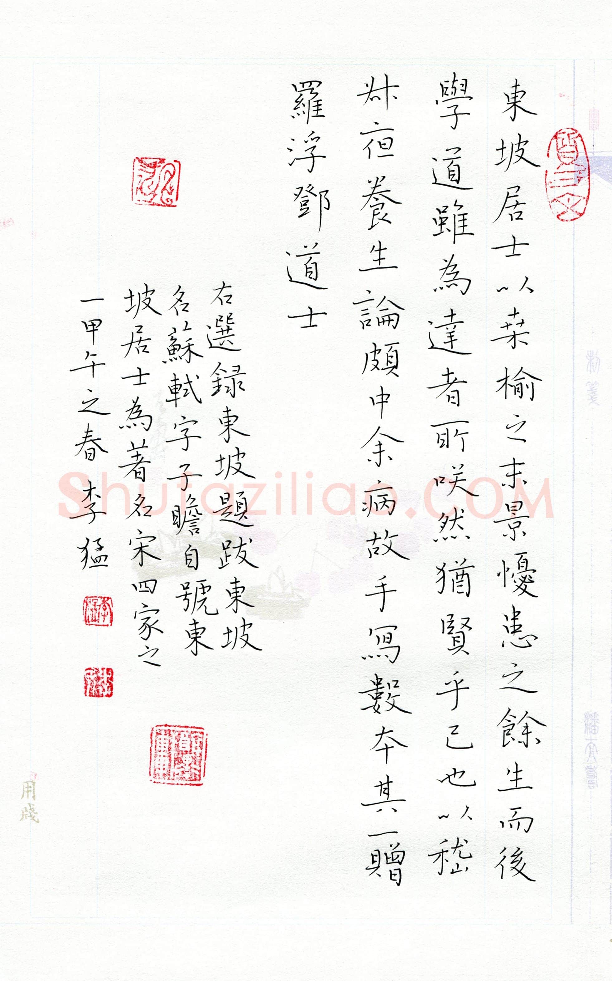 李猛(成人组)硬笔书法大赛入围作品选登,李猛硬笔书法作品