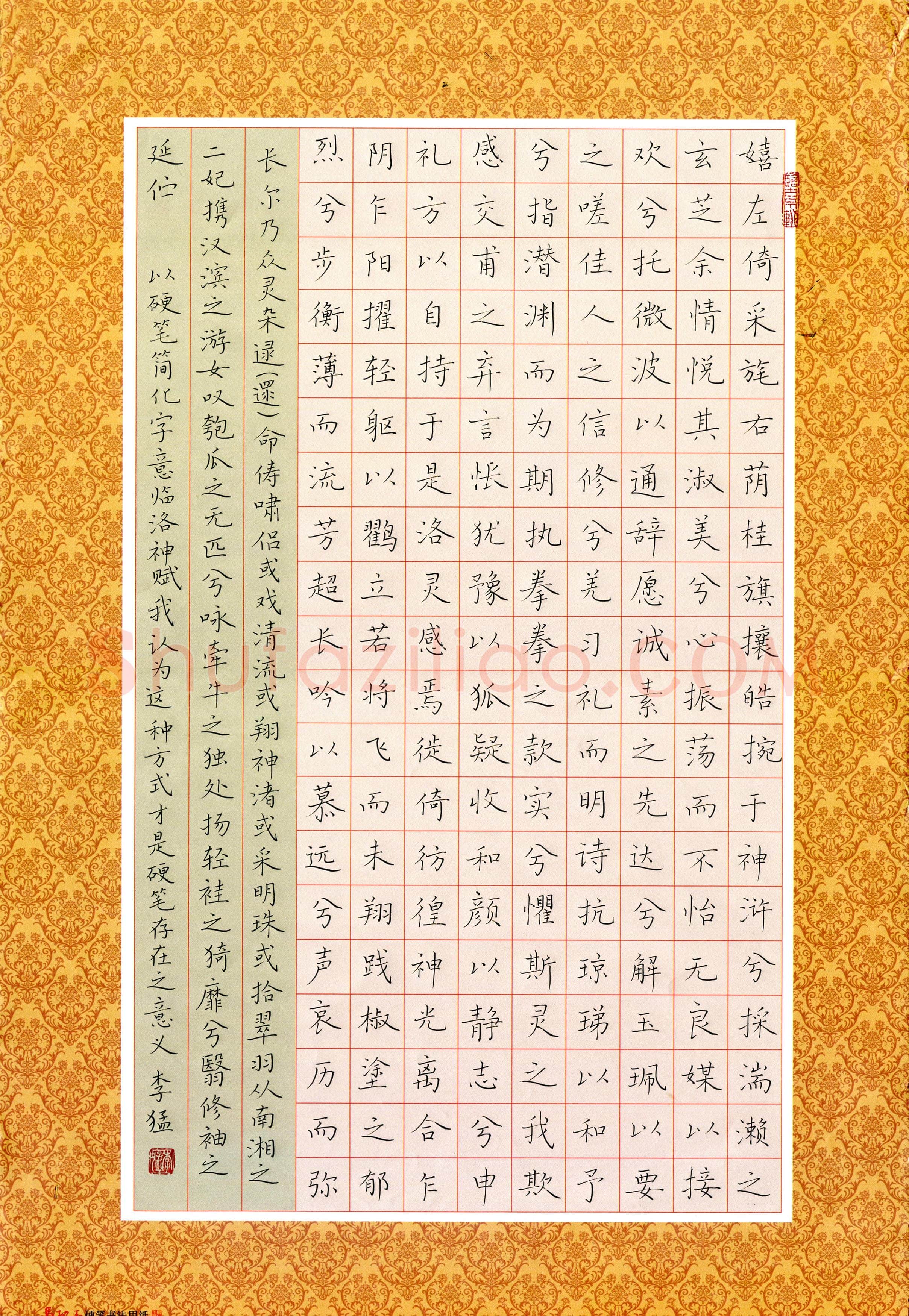 李猛(成人组)硬笔书法大赛入围作品选登,李猛硬笔书法作品