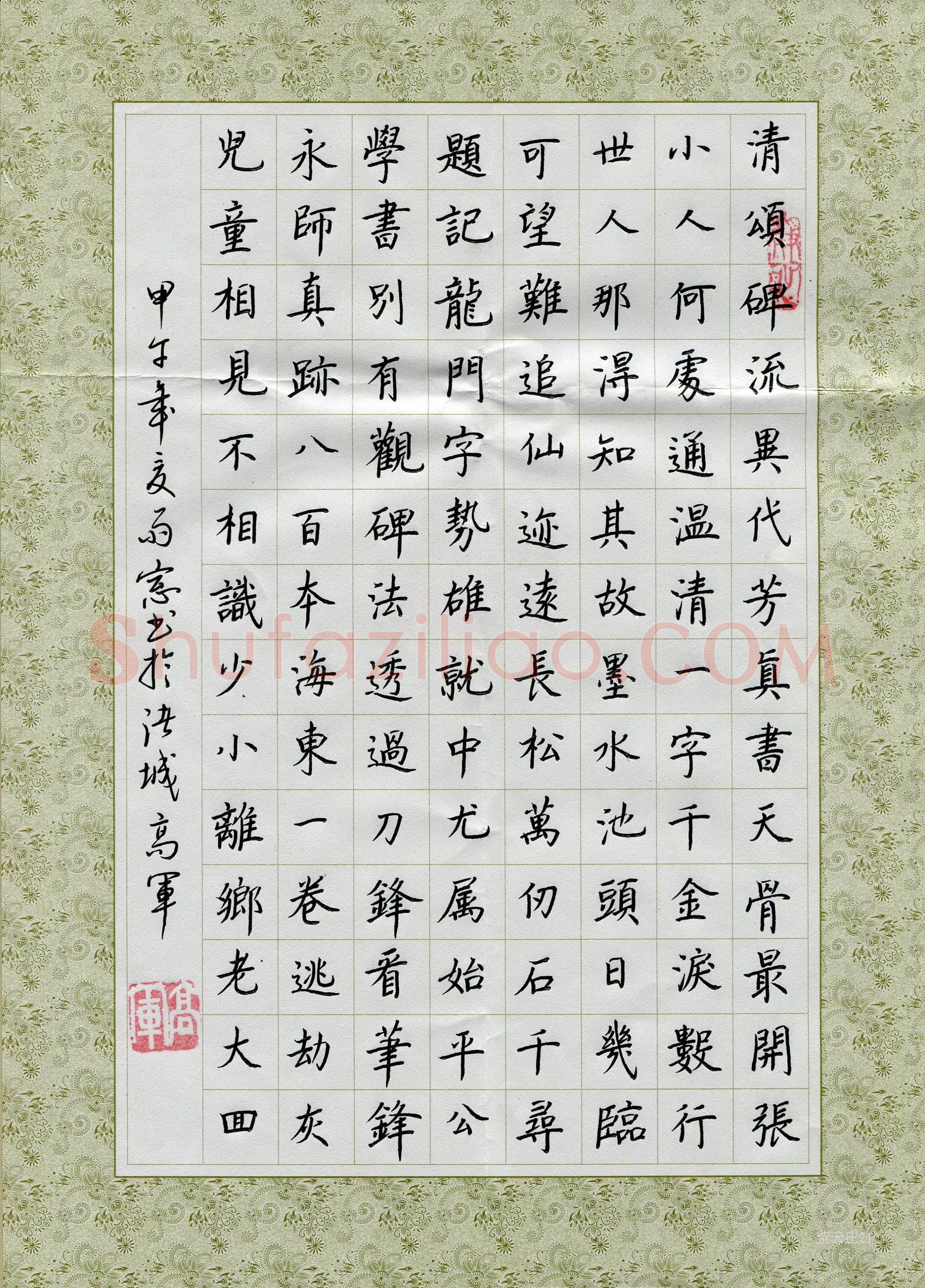 高军(成人组)硬笔书法大赛入围作品选登,高军硬笔书法作品