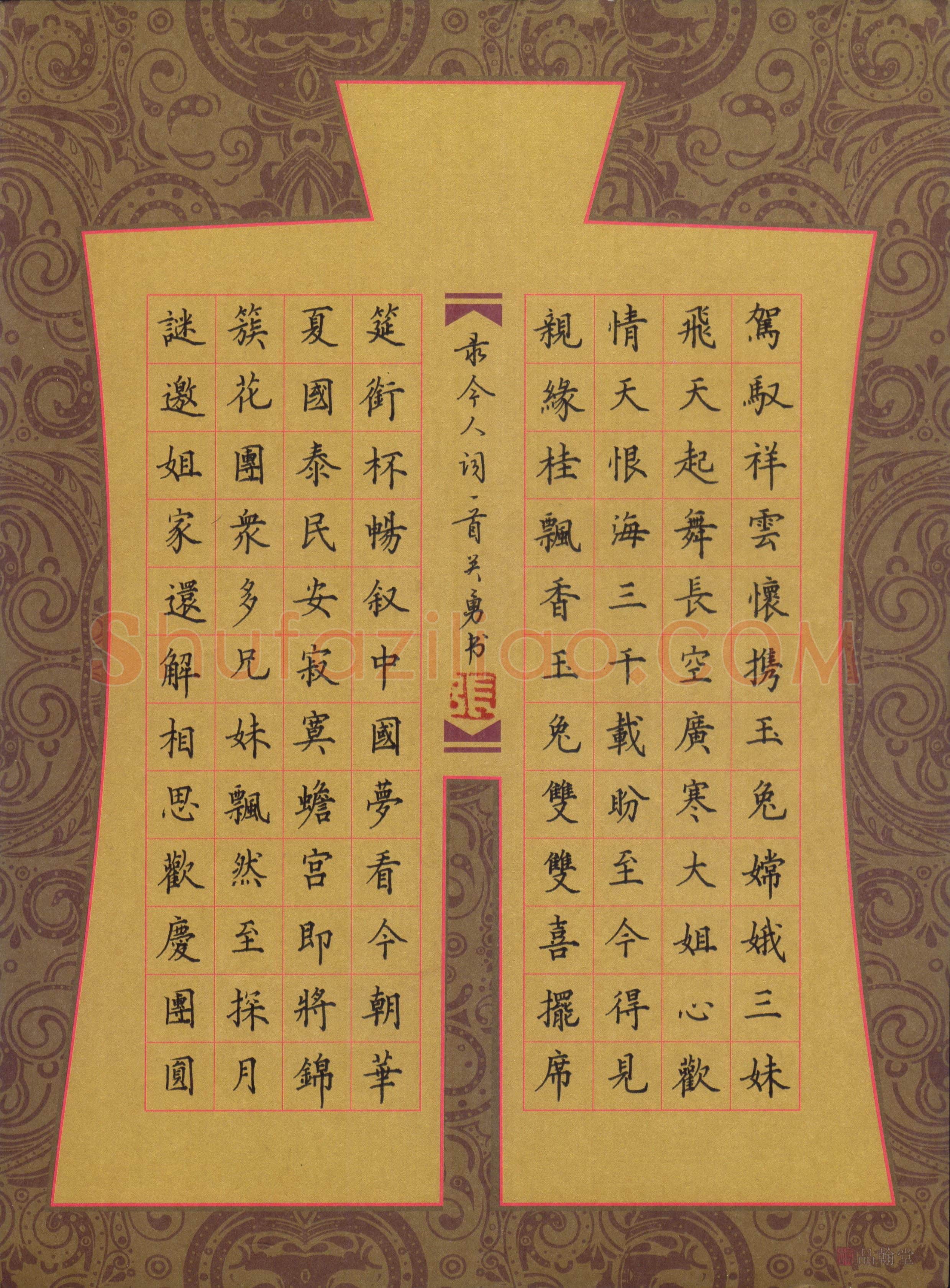 张关勇硬笔书法大赛作品(成人组入围作品选登)