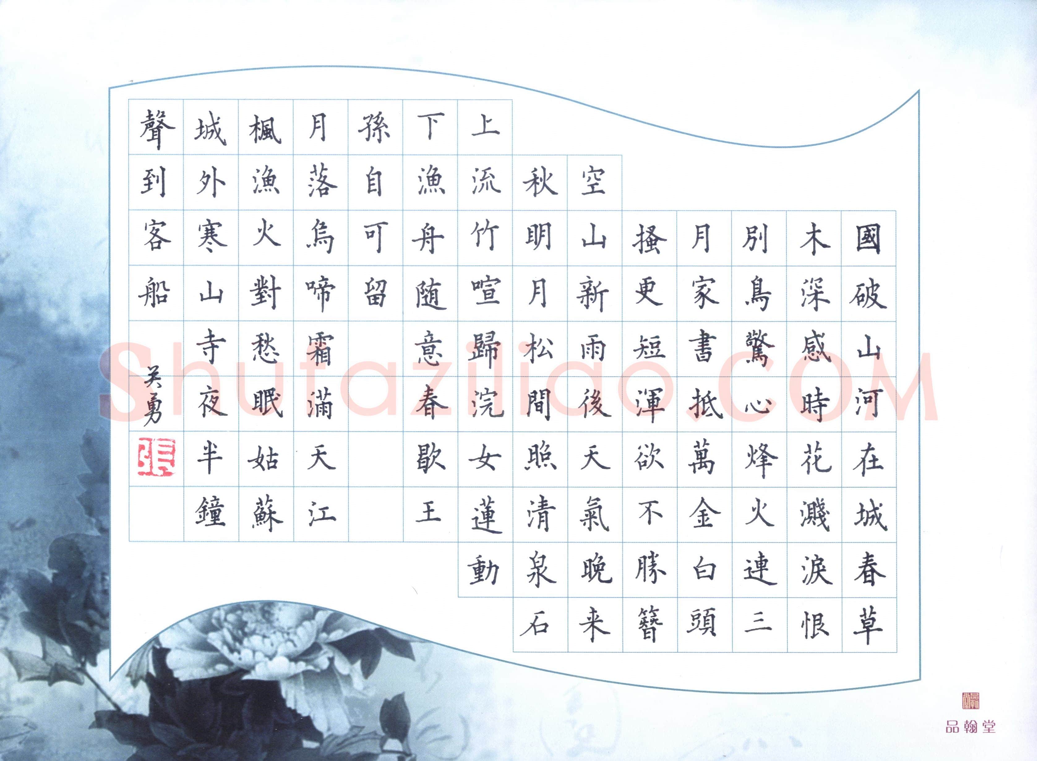张关勇硬笔书法大赛作品(成人组入围作品选登)