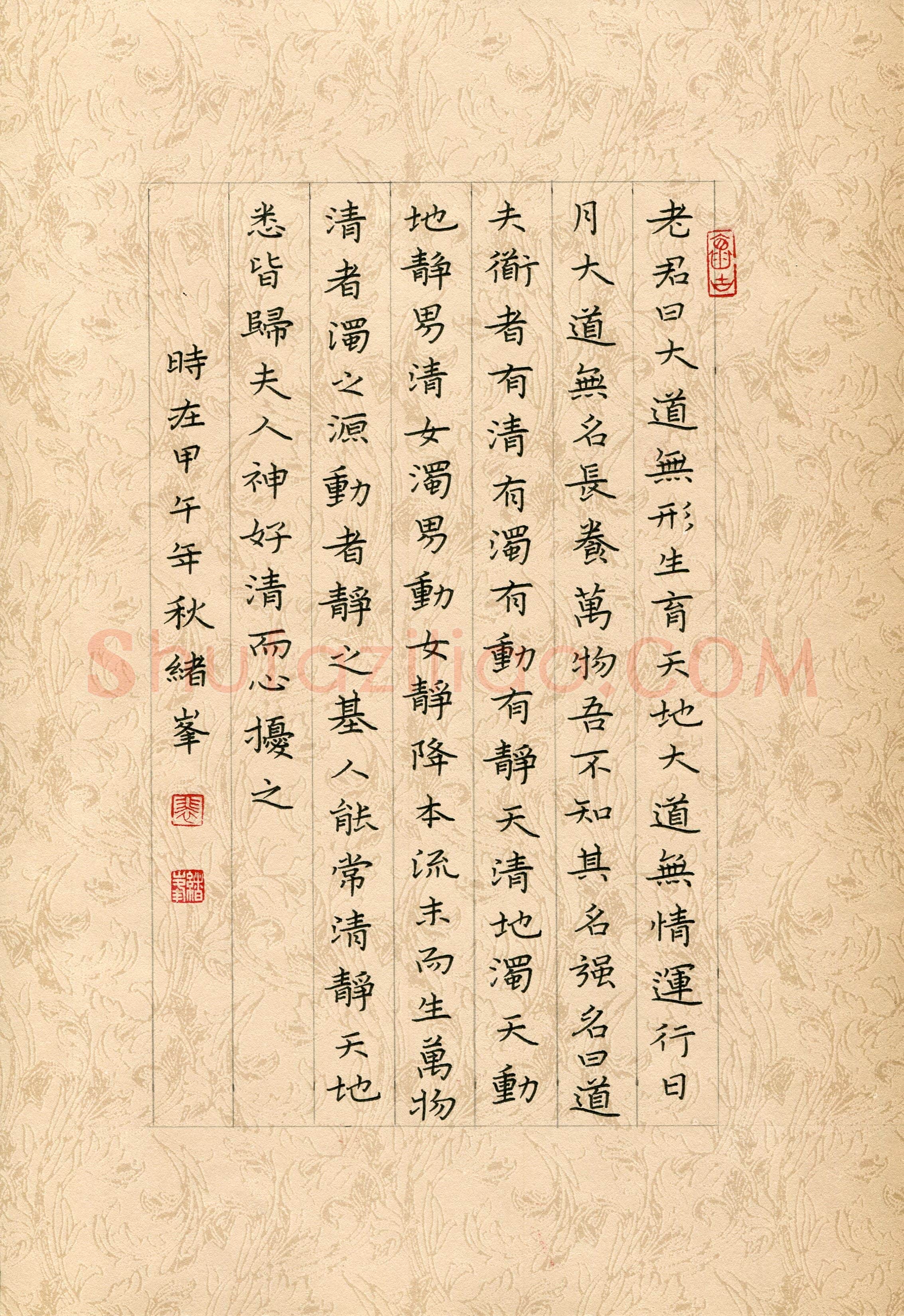 裴绪峰(成人组)硬笔书法大赛入围作品选登,裴绪峰硬笔书法作品