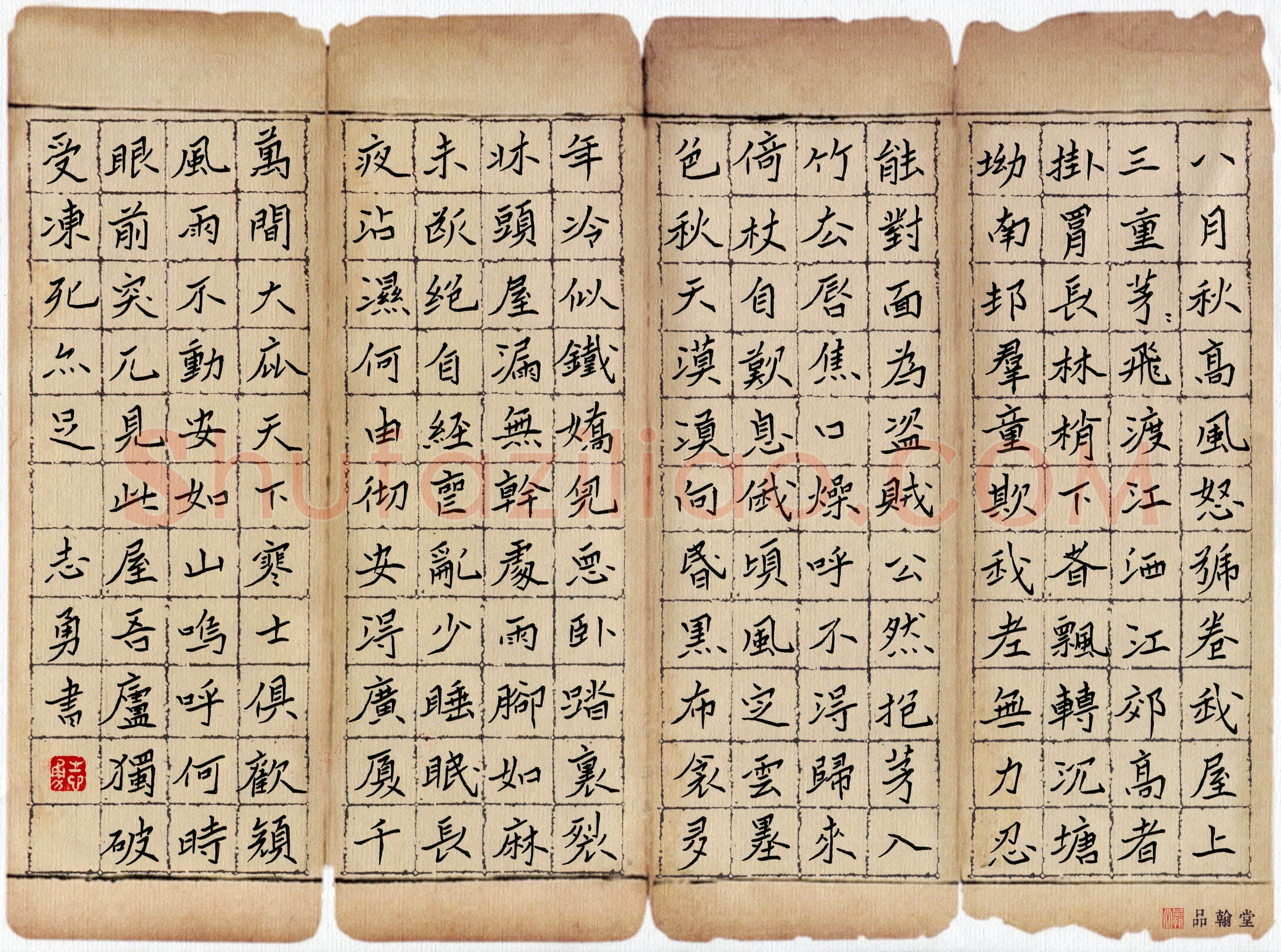 任志勇(成人组 优秀奖)硬笔书法大赛获奖作品,任志勇硬笔书法作品