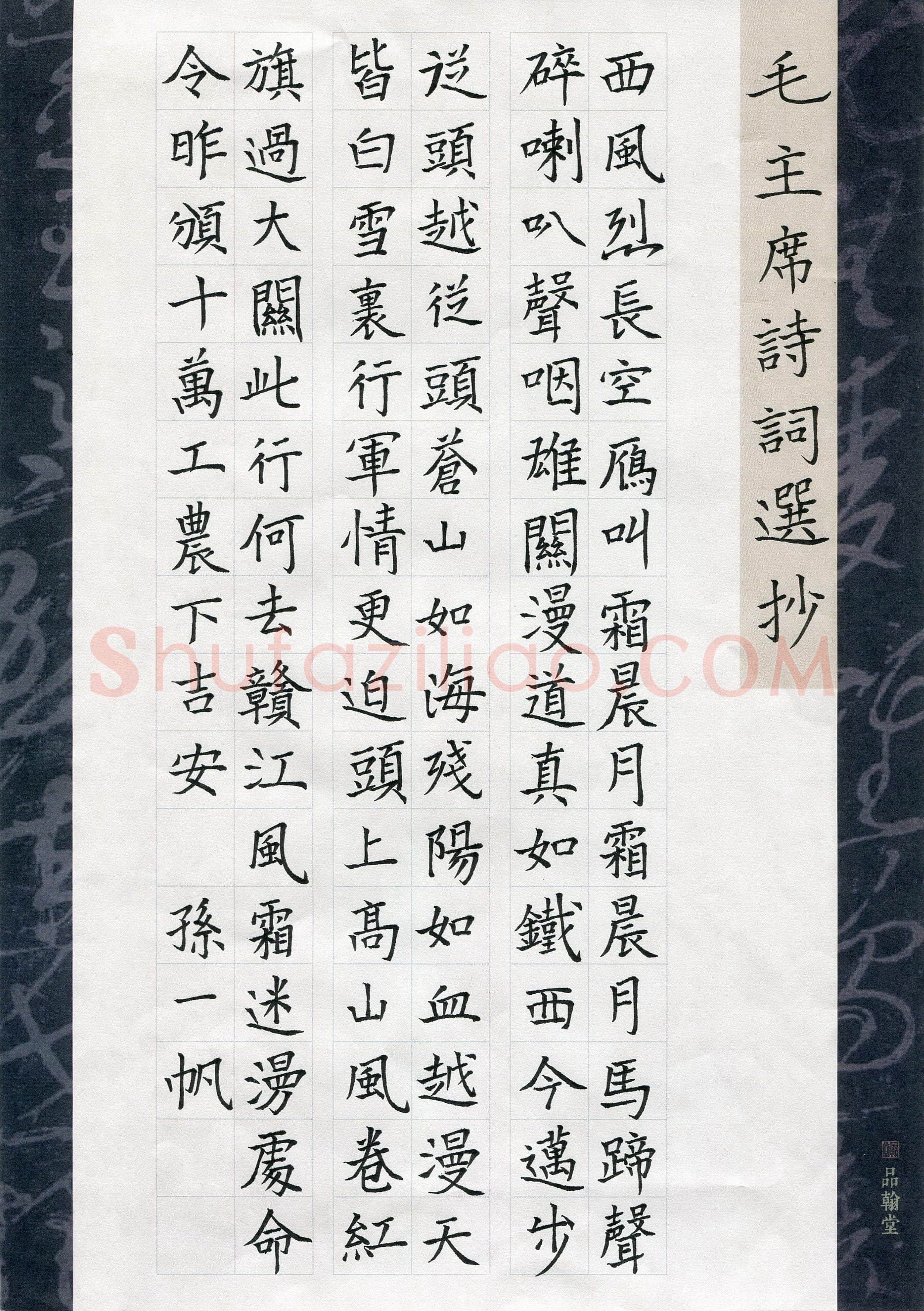 孙一帆(少儿组 11岁)硬笔书法大赛入围作品选登,孙一帆硬笔书法作品