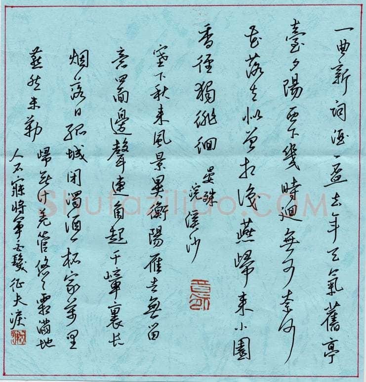 刘文辉硬笔行书宋词两首,刘文辉硬笔书法作品