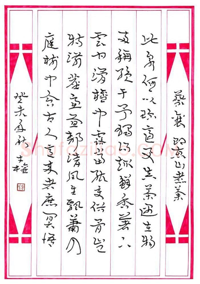 冯才权硬笔章草,硬笔书法作品