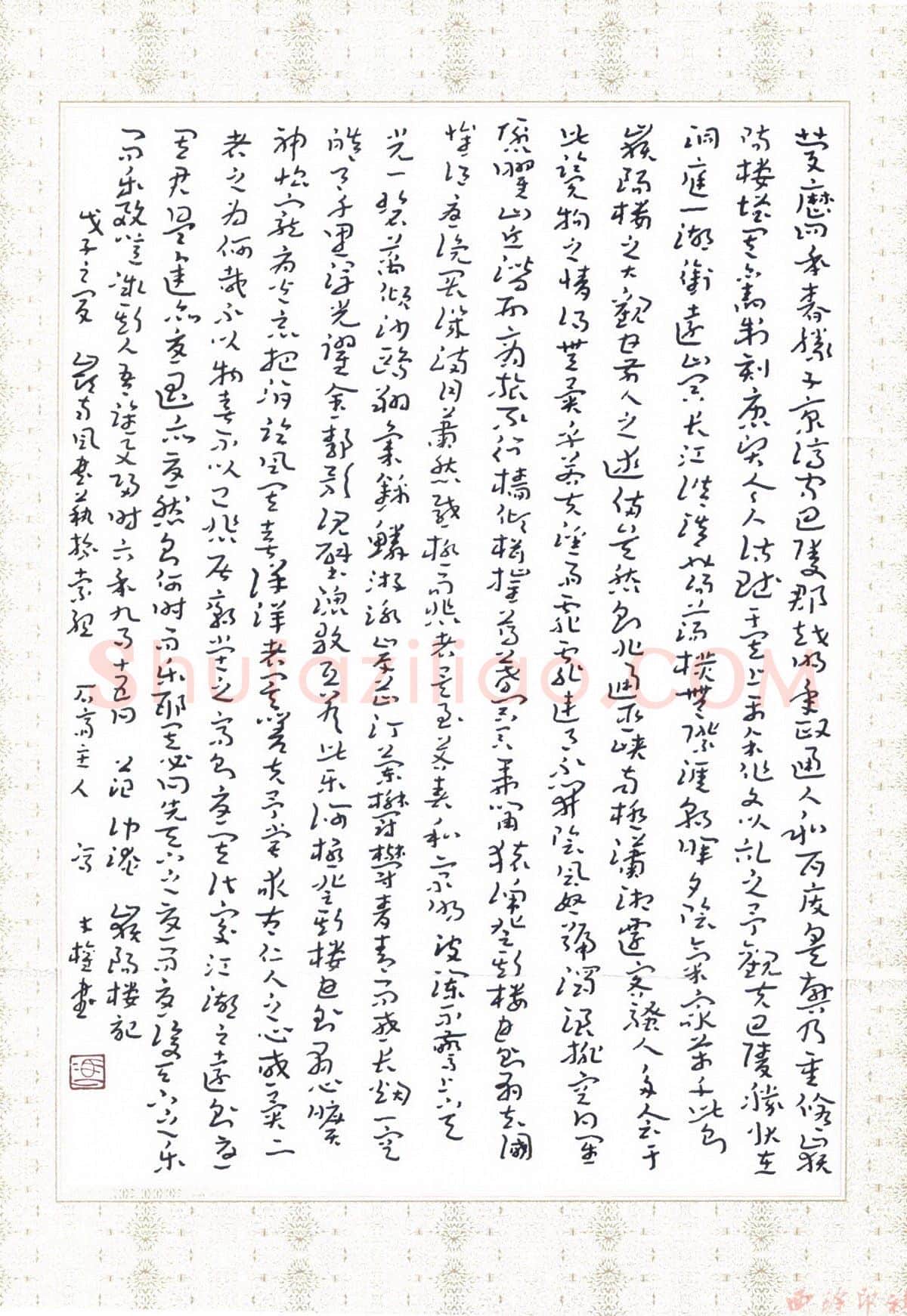 冯才权硬笔章草范仲淹岳阳楼记,硬笔书法作品