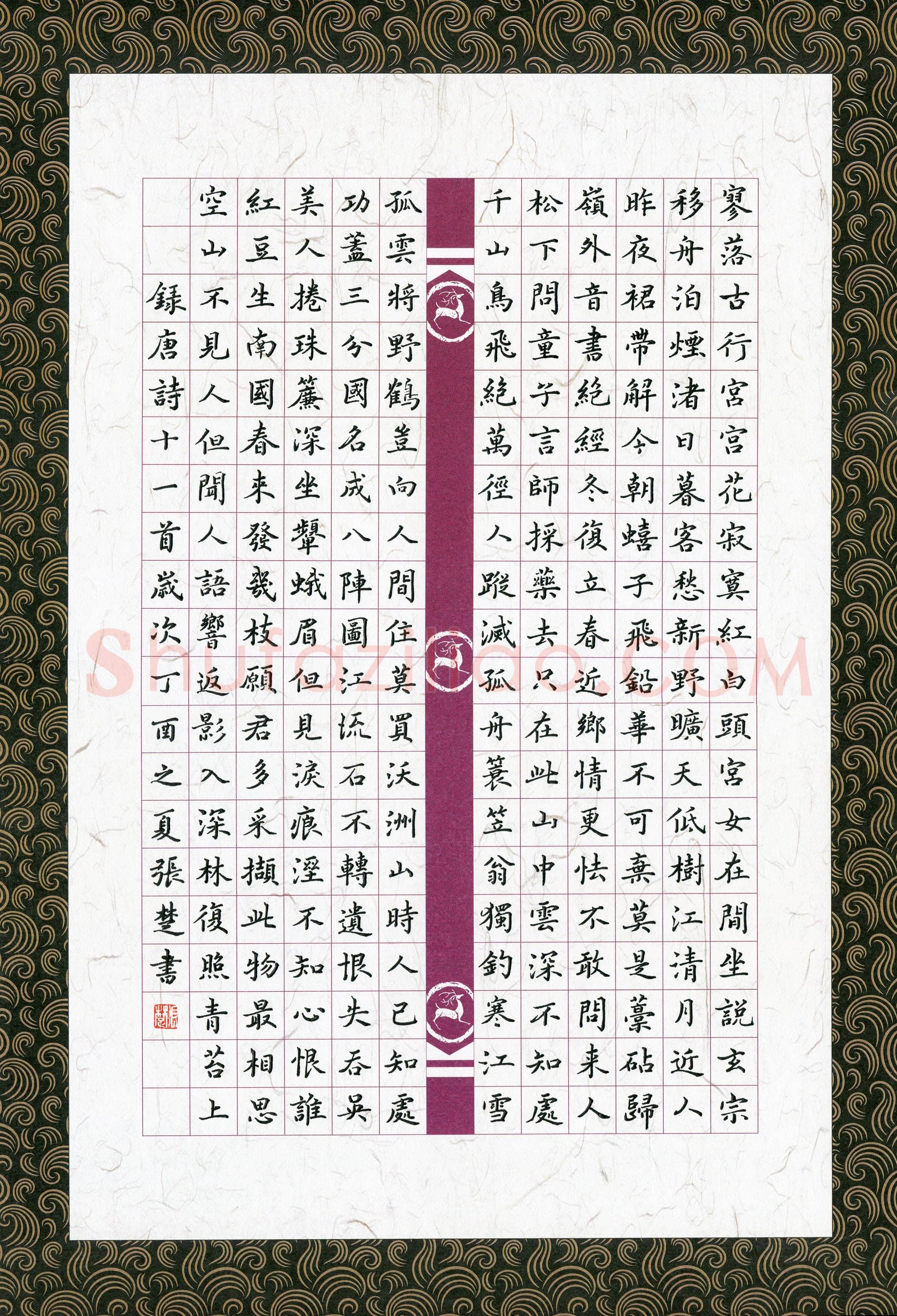 张楚(成人组 优秀奖)硬笔书法大赛获奖作品,张楚硬笔书法作品