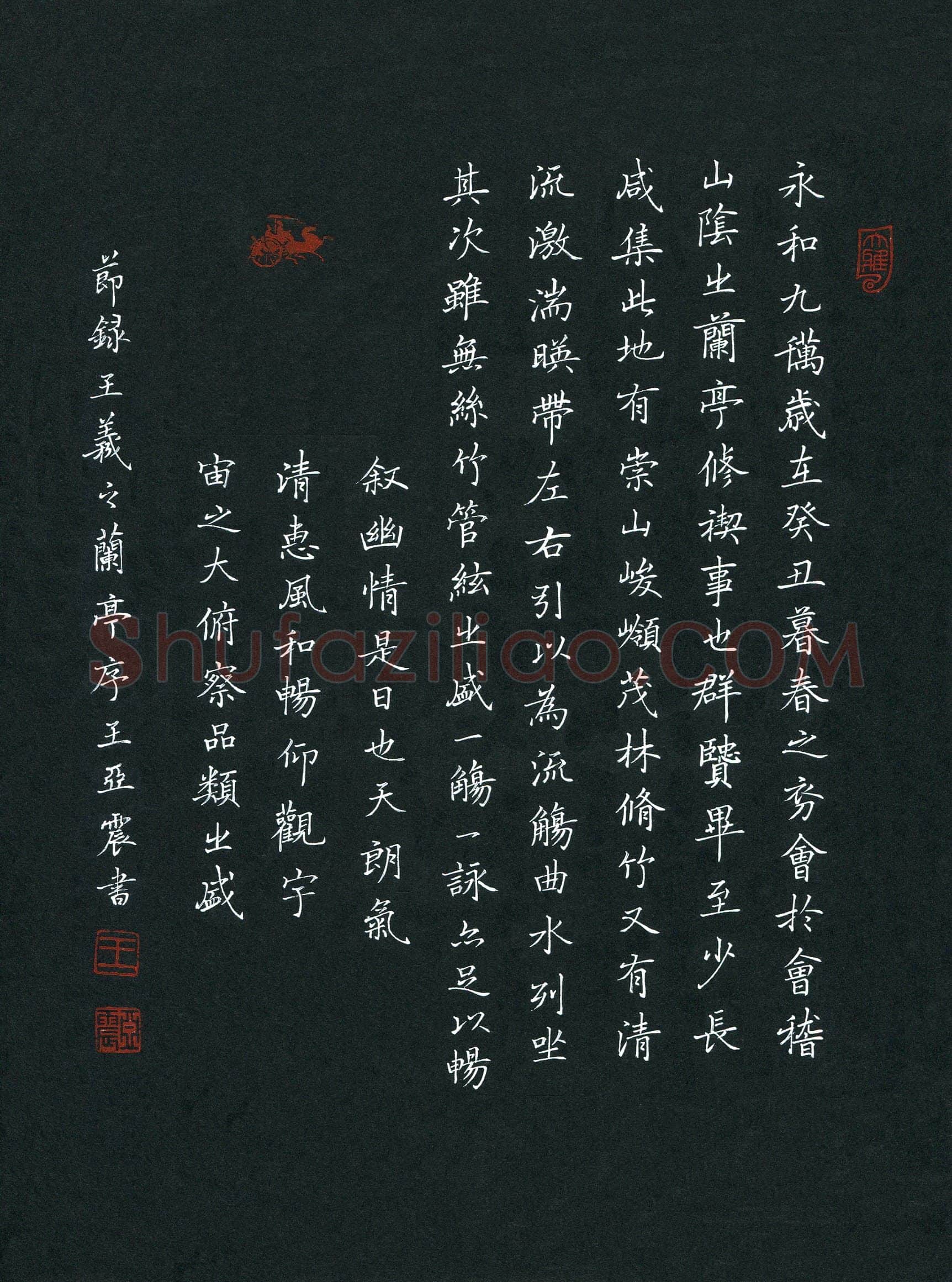 王亚震(成人组 优秀奖)硬笔书法大赛获奖作品,王亚震硬笔书法作品