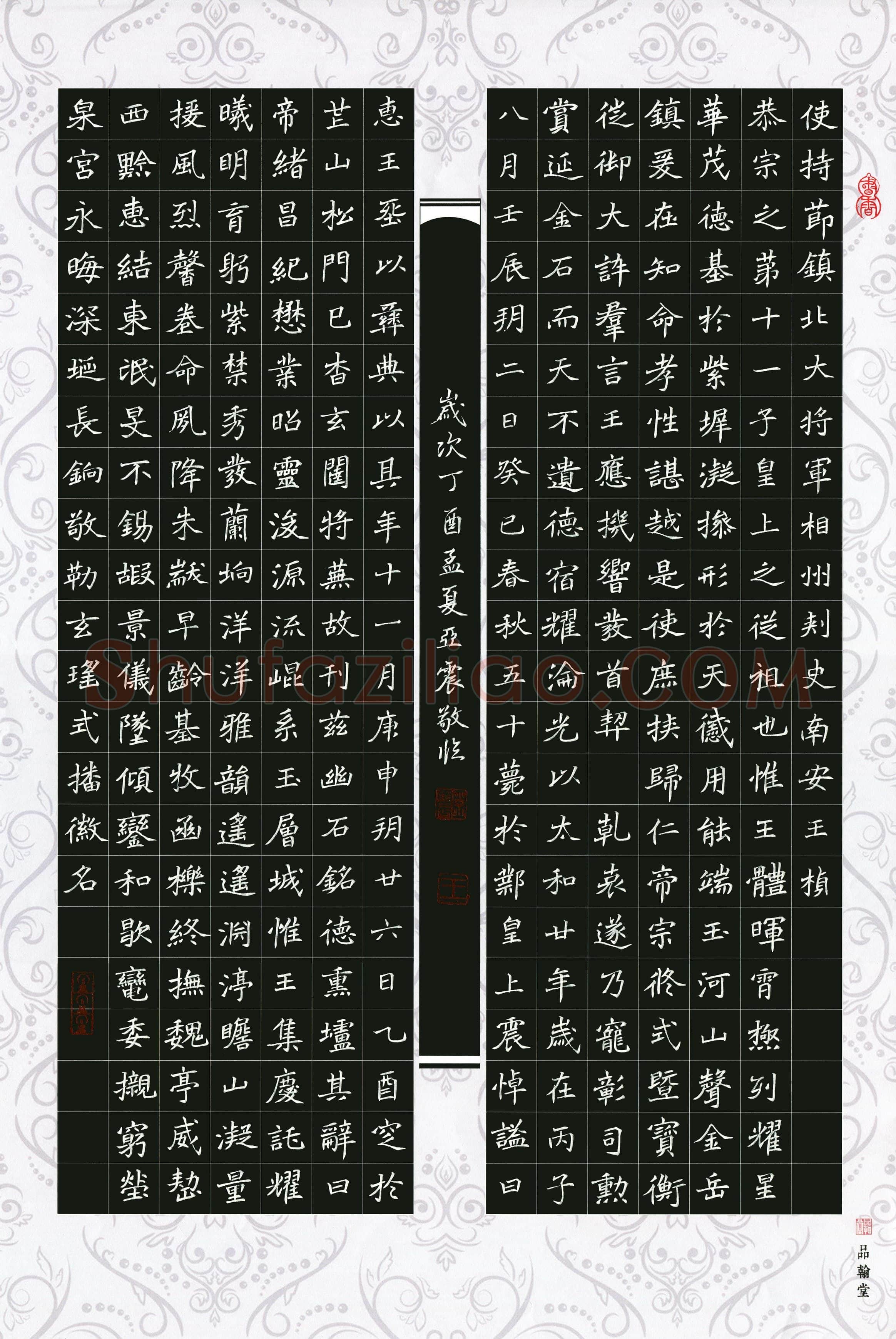 王亚震(成人组 优秀奖)硬笔书法大赛获奖作品,王亚震硬笔书法作品