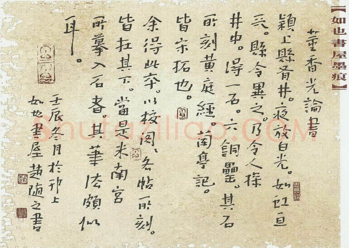 赵卫星硬笔行书董香光论书,赵卫星硬笔书法作品
