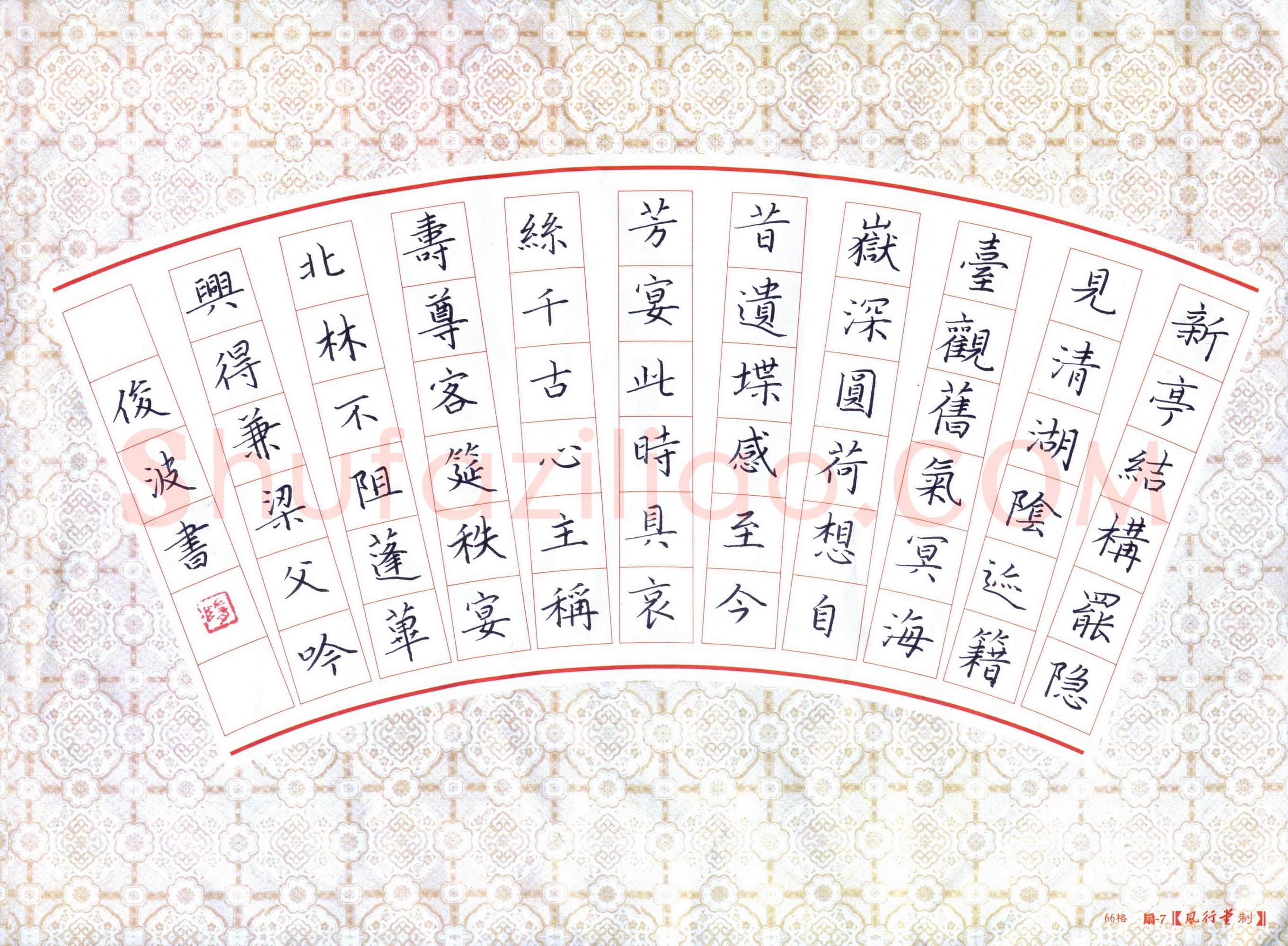 隋俊波(成人组 银奖)硬笔书法大赛获奖作品,隋俊波硬笔书法作品