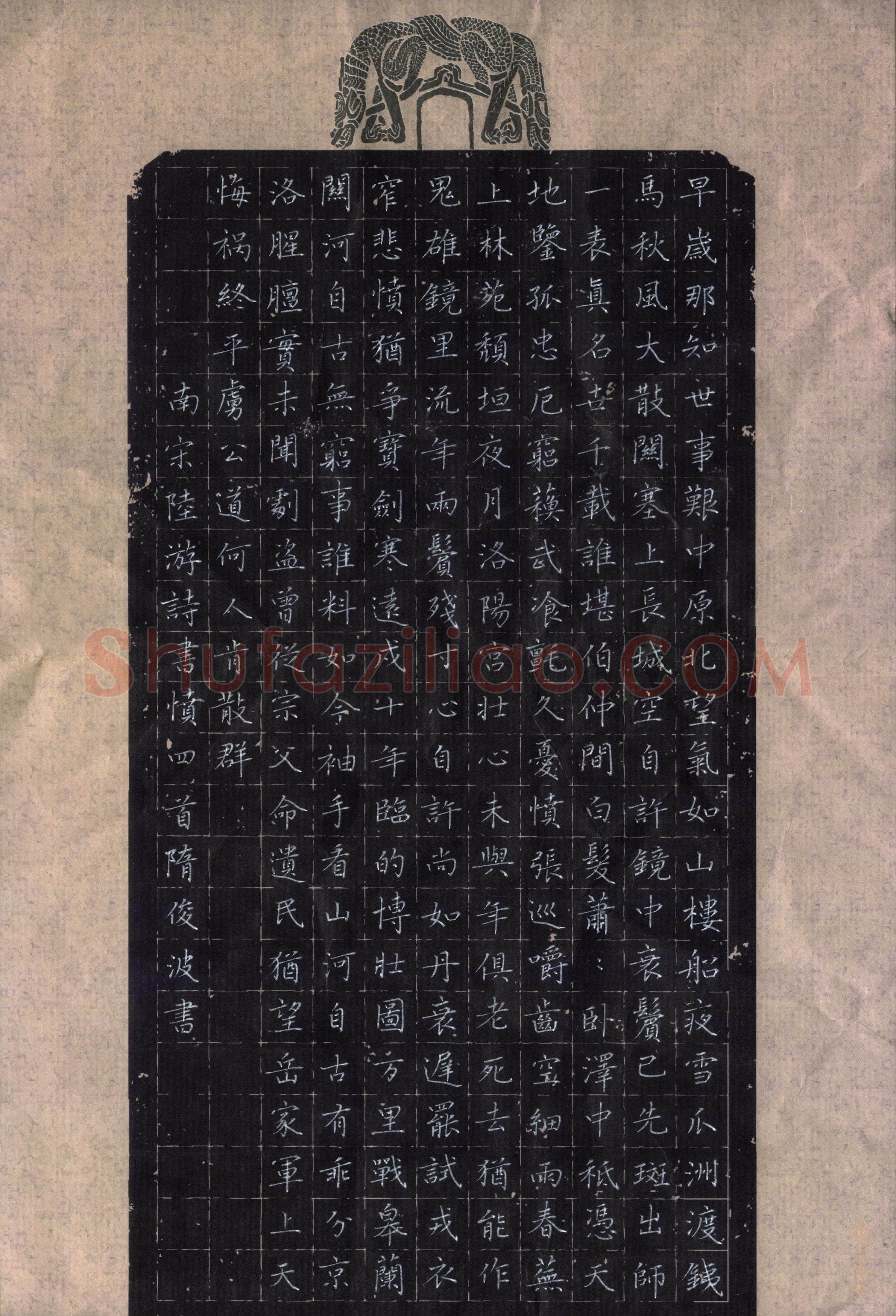 隋俊波(成人组 银奖)硬笔书法大赛获奖作品,隋俊波硬笔书法作品