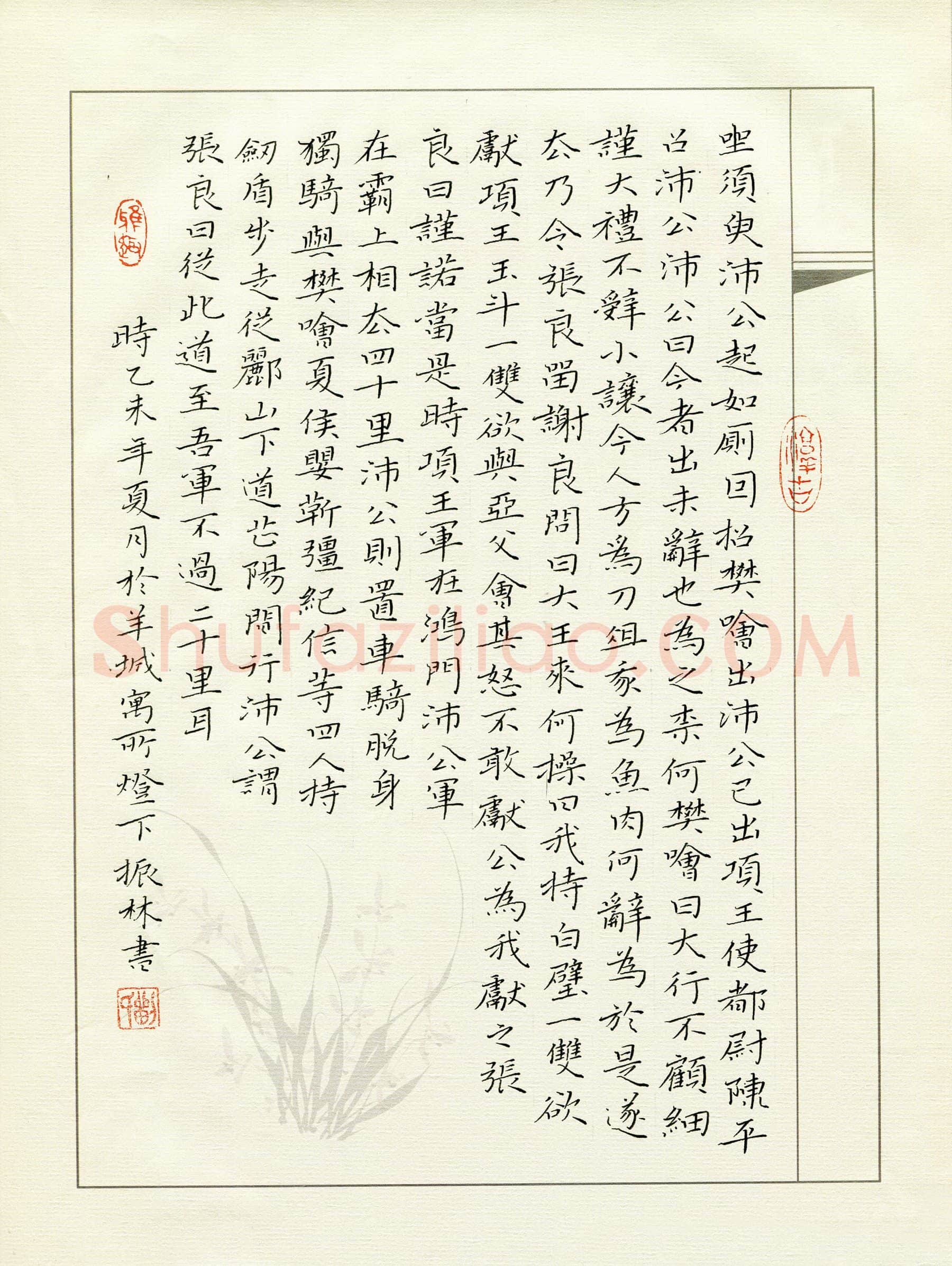 刘振林硬笔楷书史记项羽本纪节录,刘振林硬笔书法作品