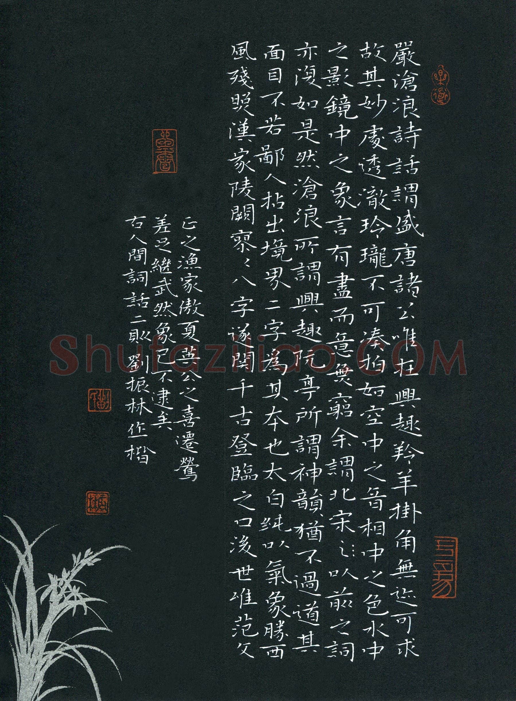 刘振林硬笔楷书人间词话二则,刘振林硬笔书法作品