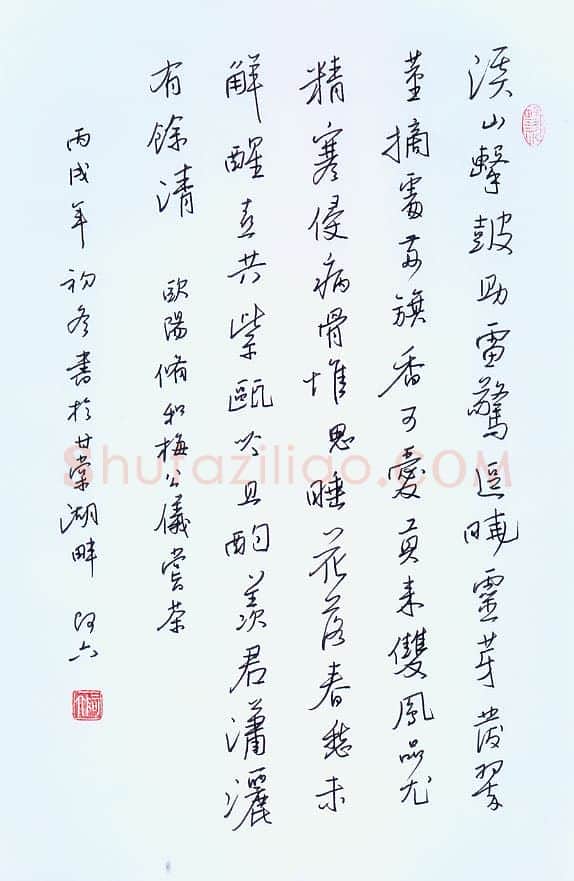 黄阿六硬笔行书欧阳修诗和梅公仪尝茶,黄阿六硬笔书法作品