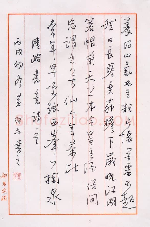 黄阿六硬笔行书陆游书意诗一首,黄阿六硬笔书法作品