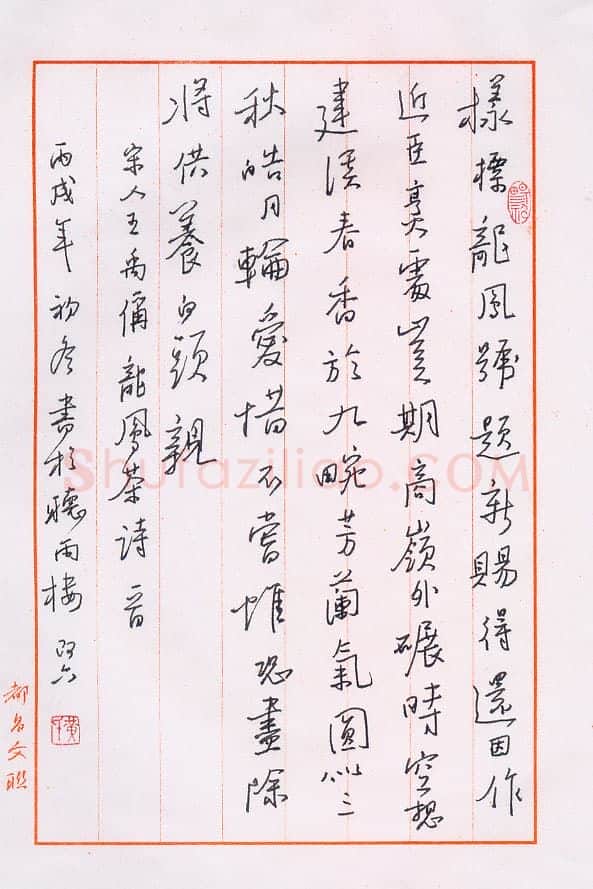 黄阿六硬笔行书王禹偁龙凤茶诗二首,黄阿六硬笔书法作品