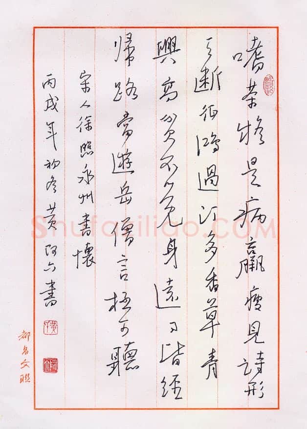 黄阿六硬笔行书徐照永州书怀,黄阿六硬笔书法作品