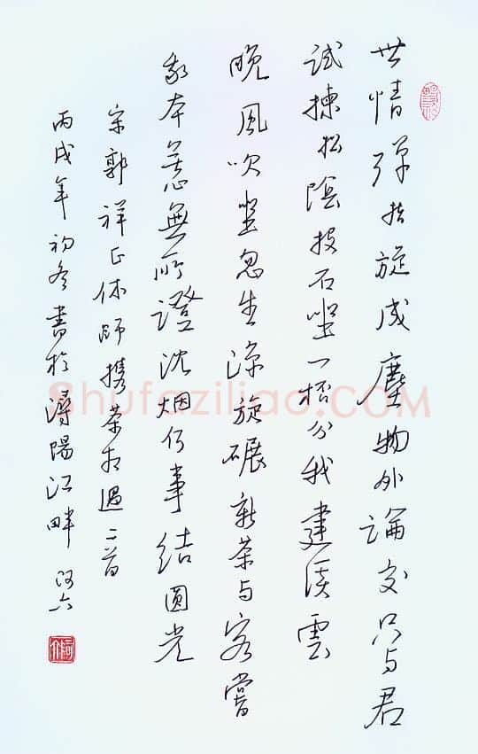 黄阿六硬笔行书宋人茶诗二首,黄阿六硬笔书法作品
