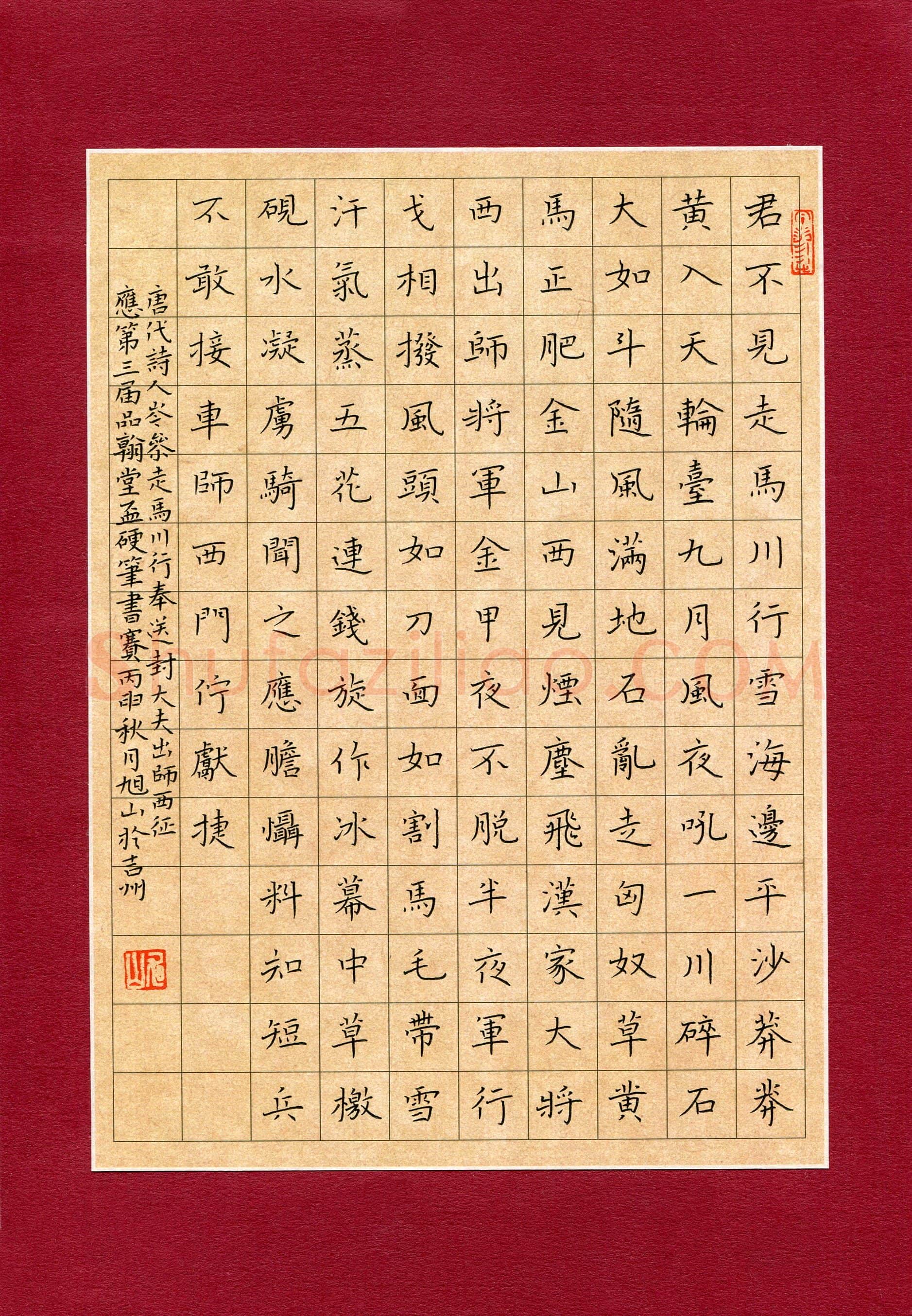 刘旭山(成人组 银奖)硬笔书法大赛获奖作品,刘旭山硬笔书法作品
