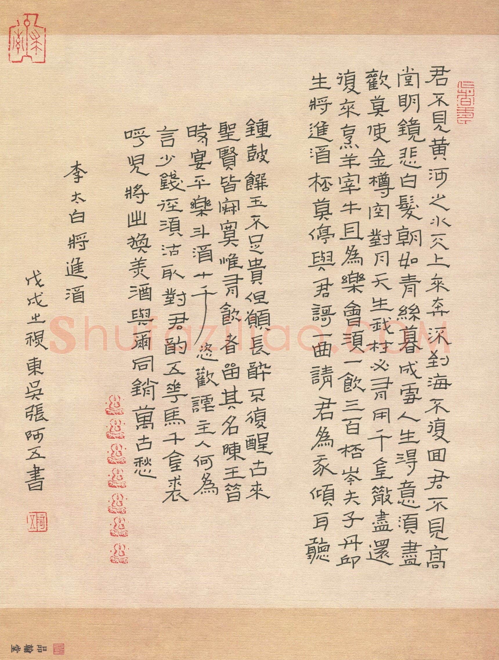 张阿五(成人组 优秀奖)硬笔书法大赛获奖作品,张阿五硬笔书法作品