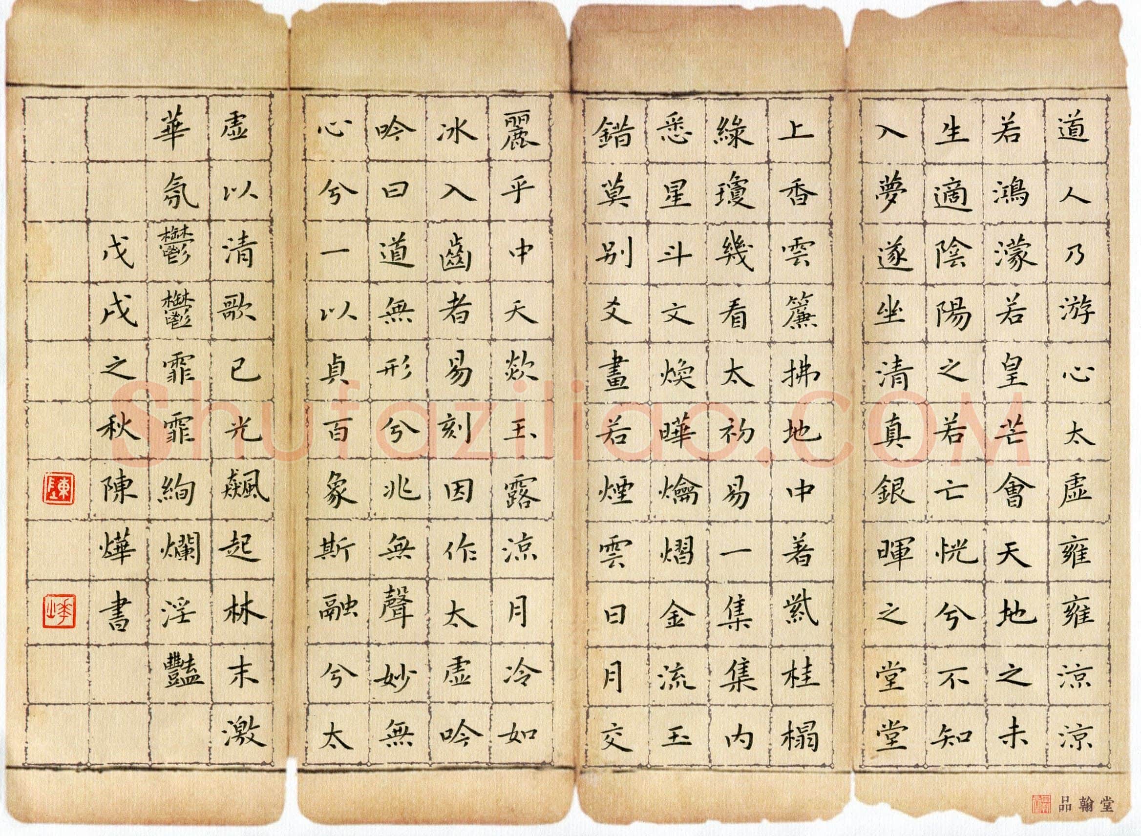 陈烨(成人组 优秀奖)硬笔书法大赛获奖作品,陈烨硬笔书法作品