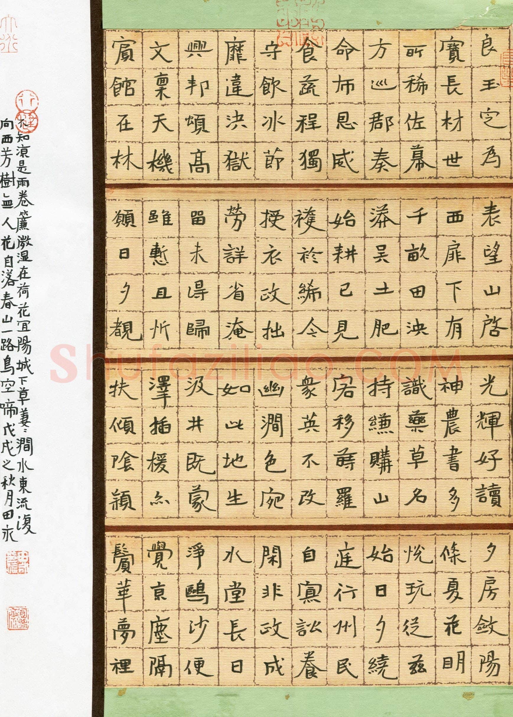 田永(成人组 优秀奖)硬笔书法大赛获奖作品,田永硬笔书法作品