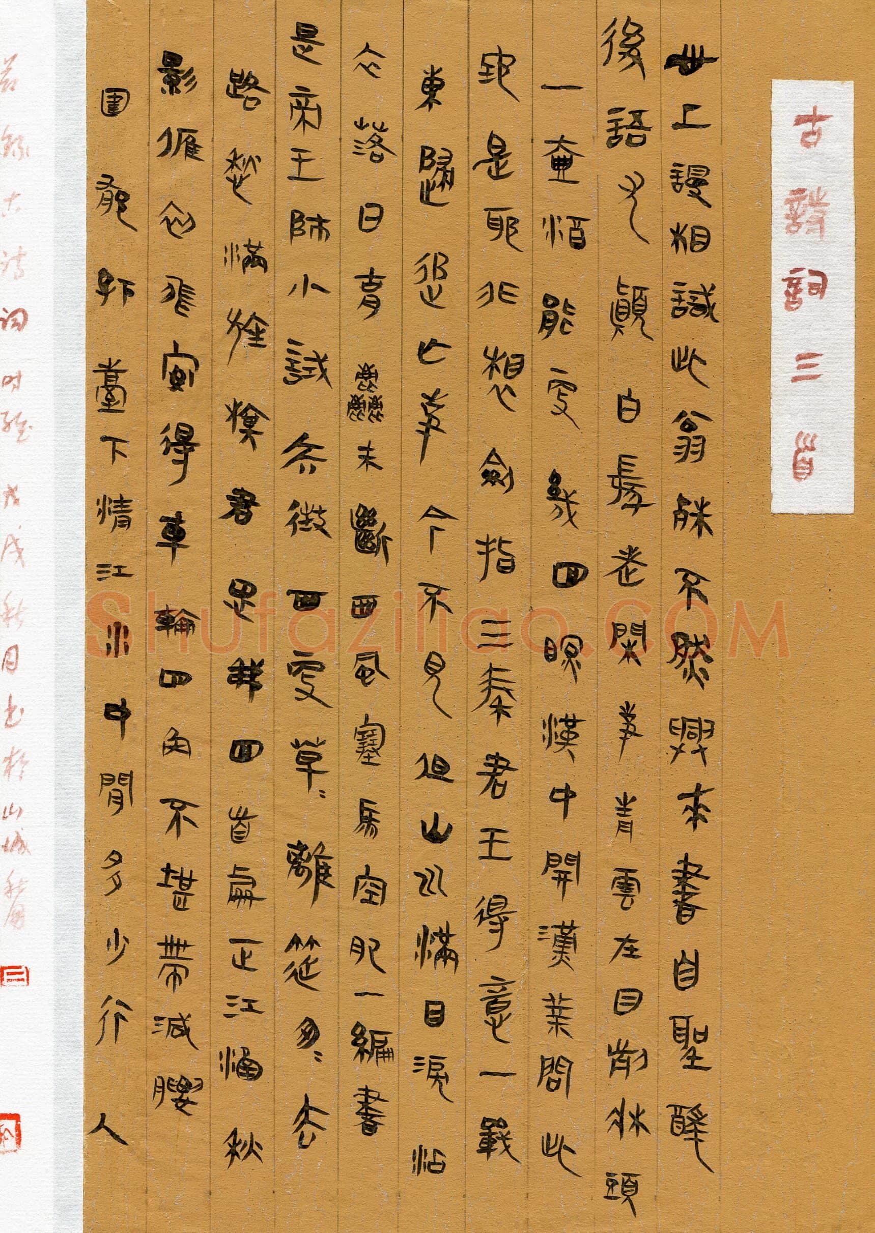 蒙秋朋(成人组 优秀奖)硬笔书法大赛获奖作品,蒙秋朋硬笔书法作品
