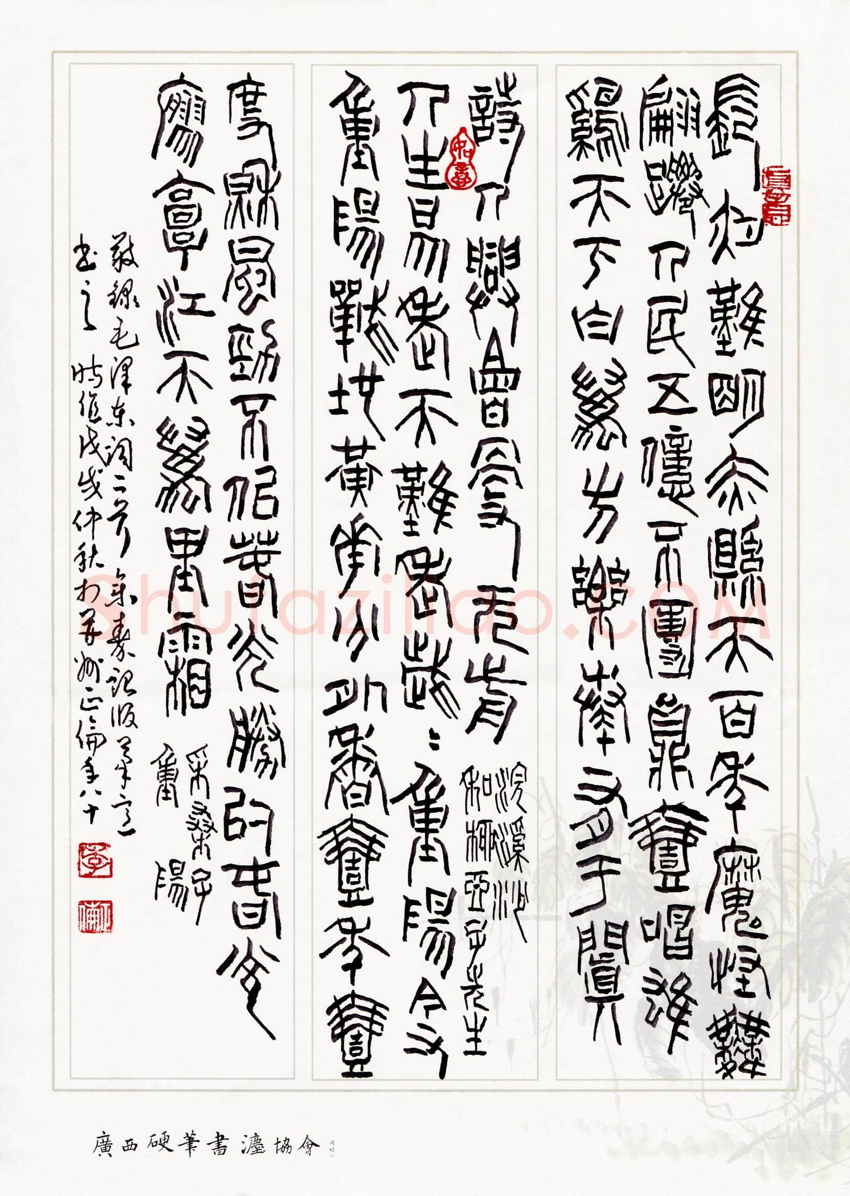李正伦(成人组 优秀奖)硬笔书法大赛获奖作品,李正伦硬笔书法作品
